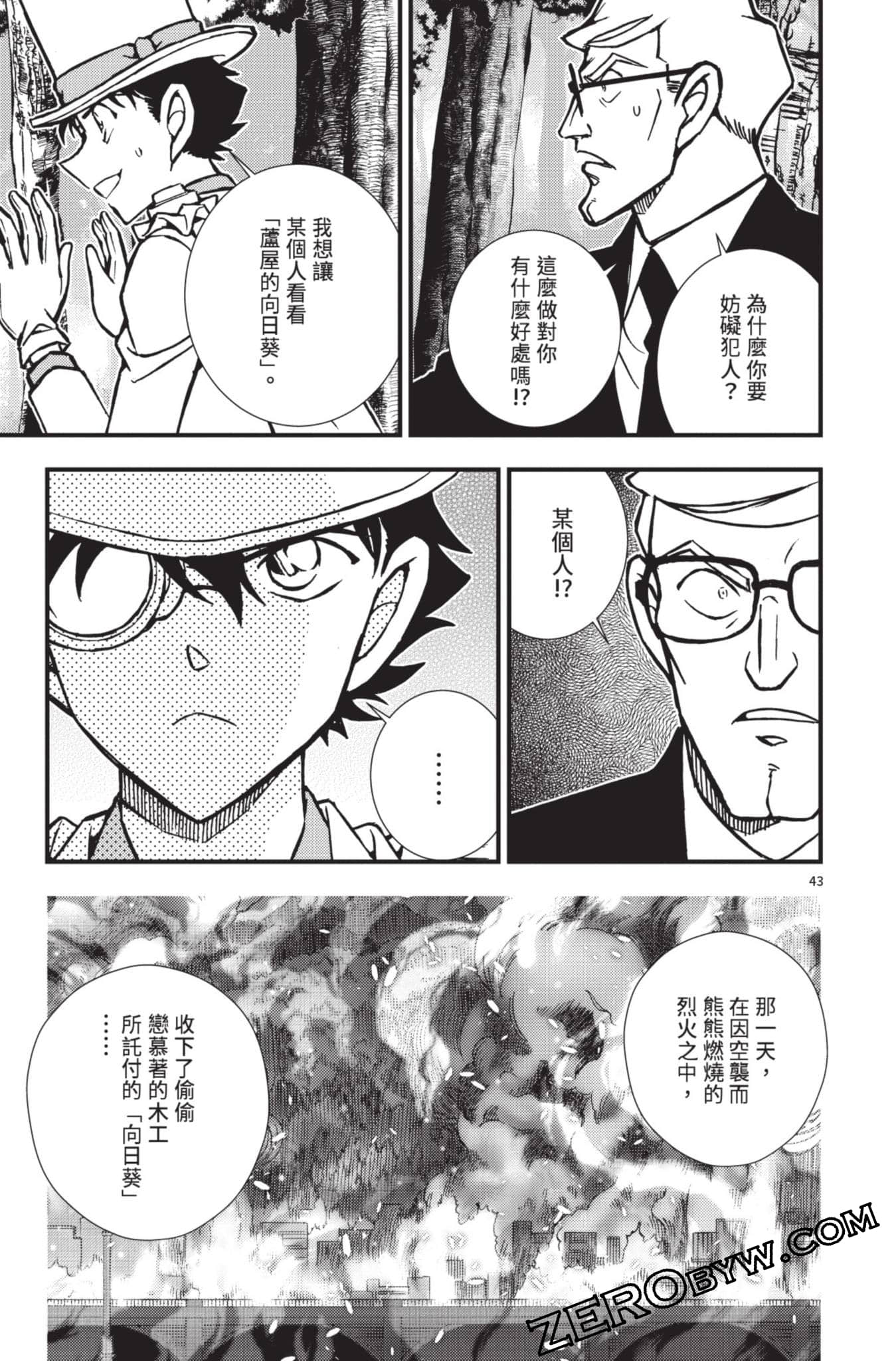 Page 192