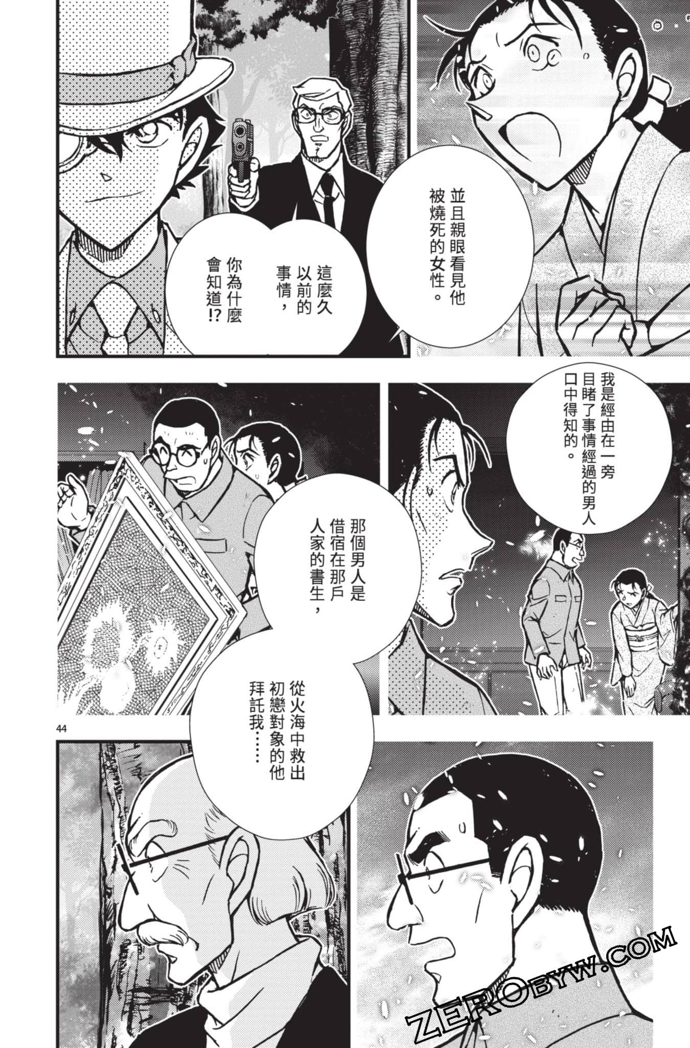 Page 193