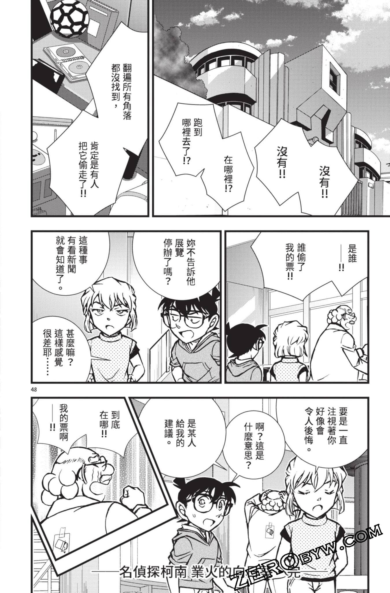 Page 197