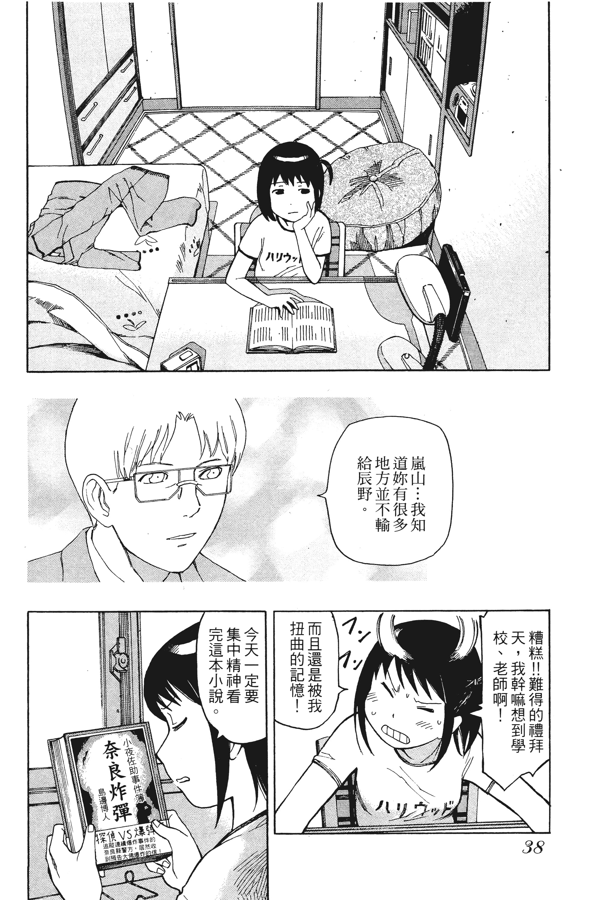 Page 43
