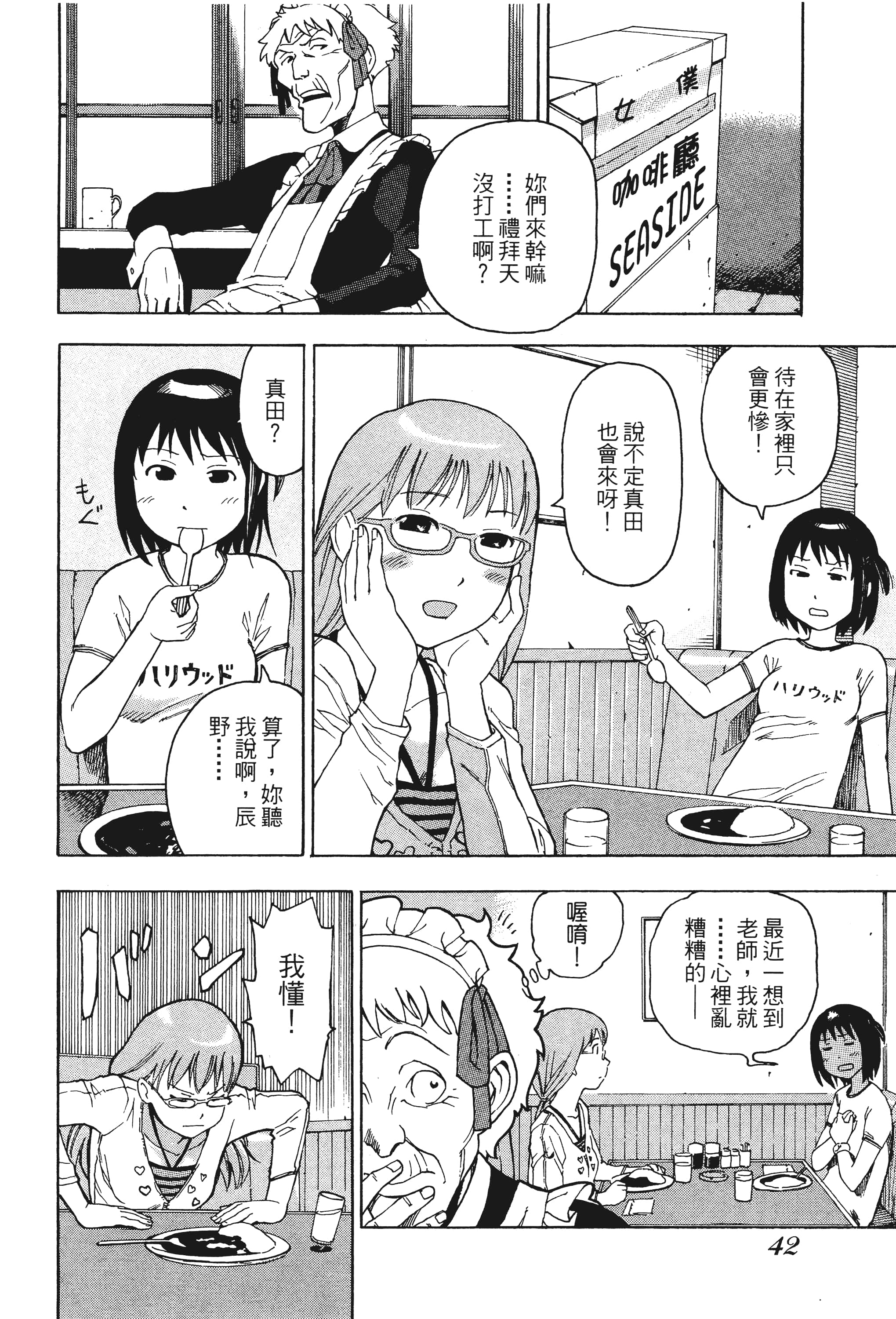 Page 47