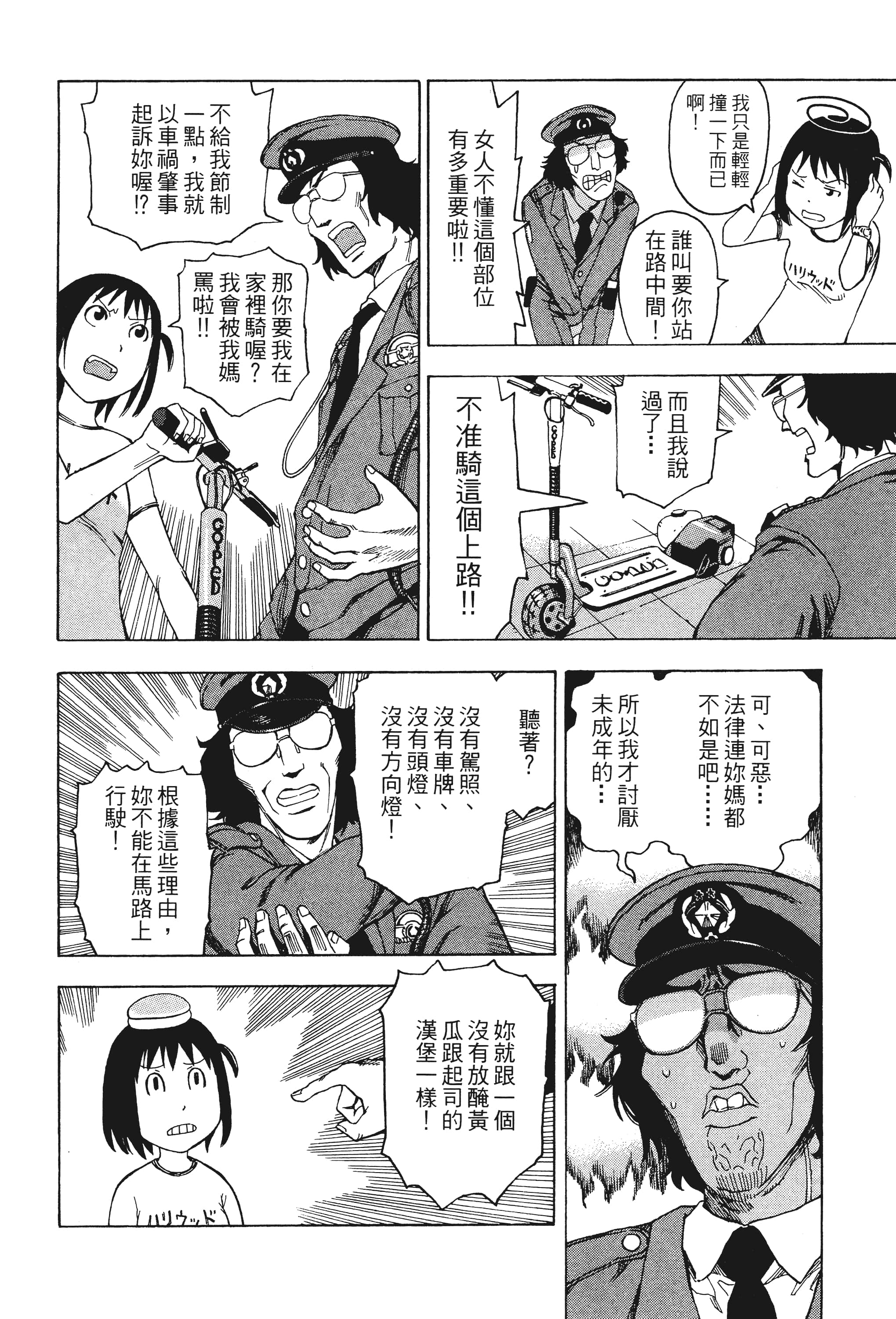 Page 51
