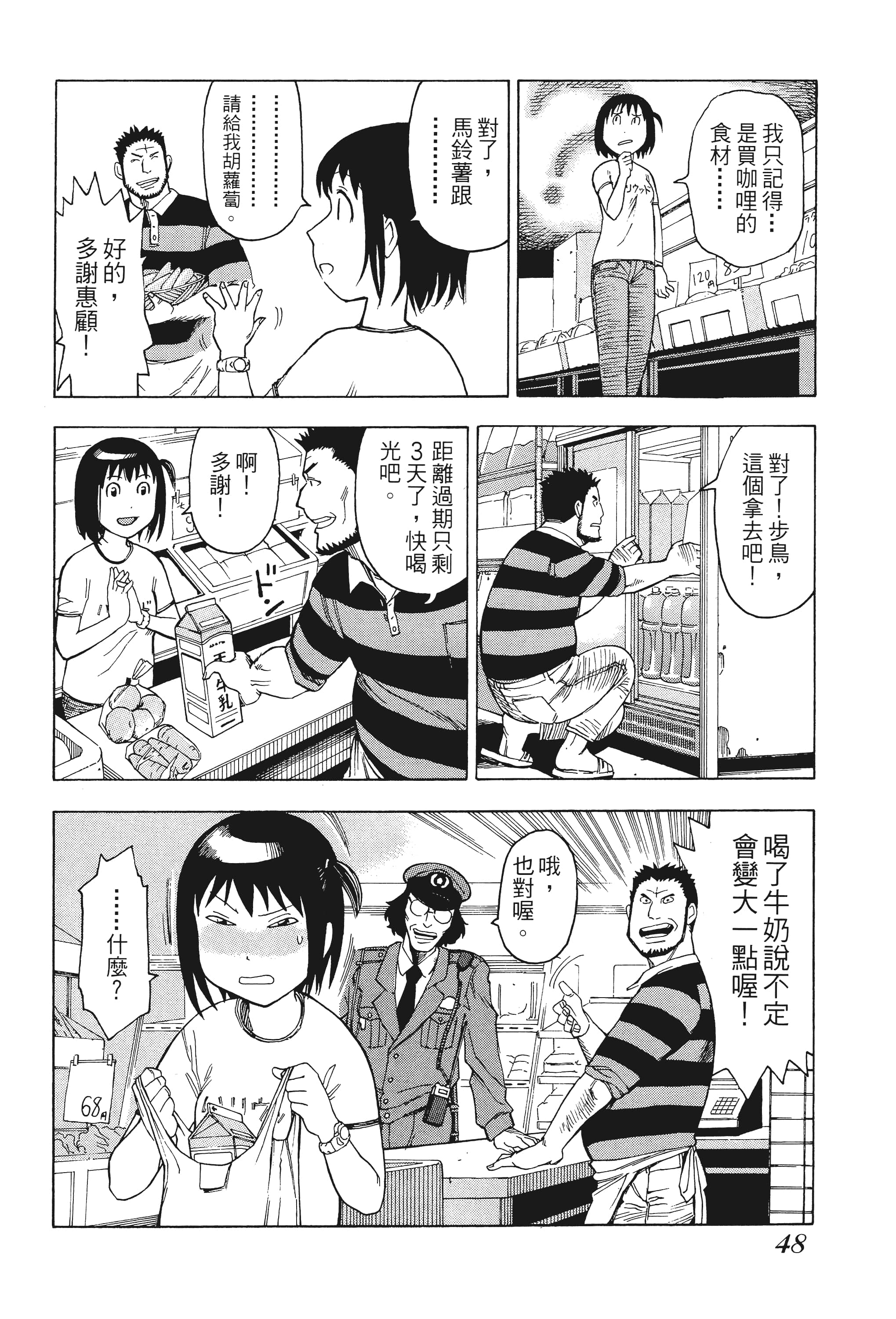 Page 53