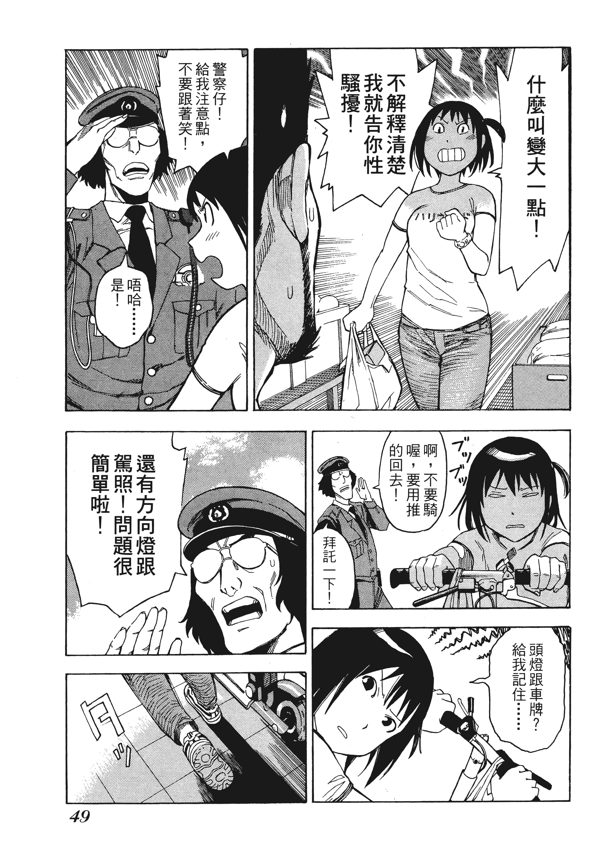 Page 54