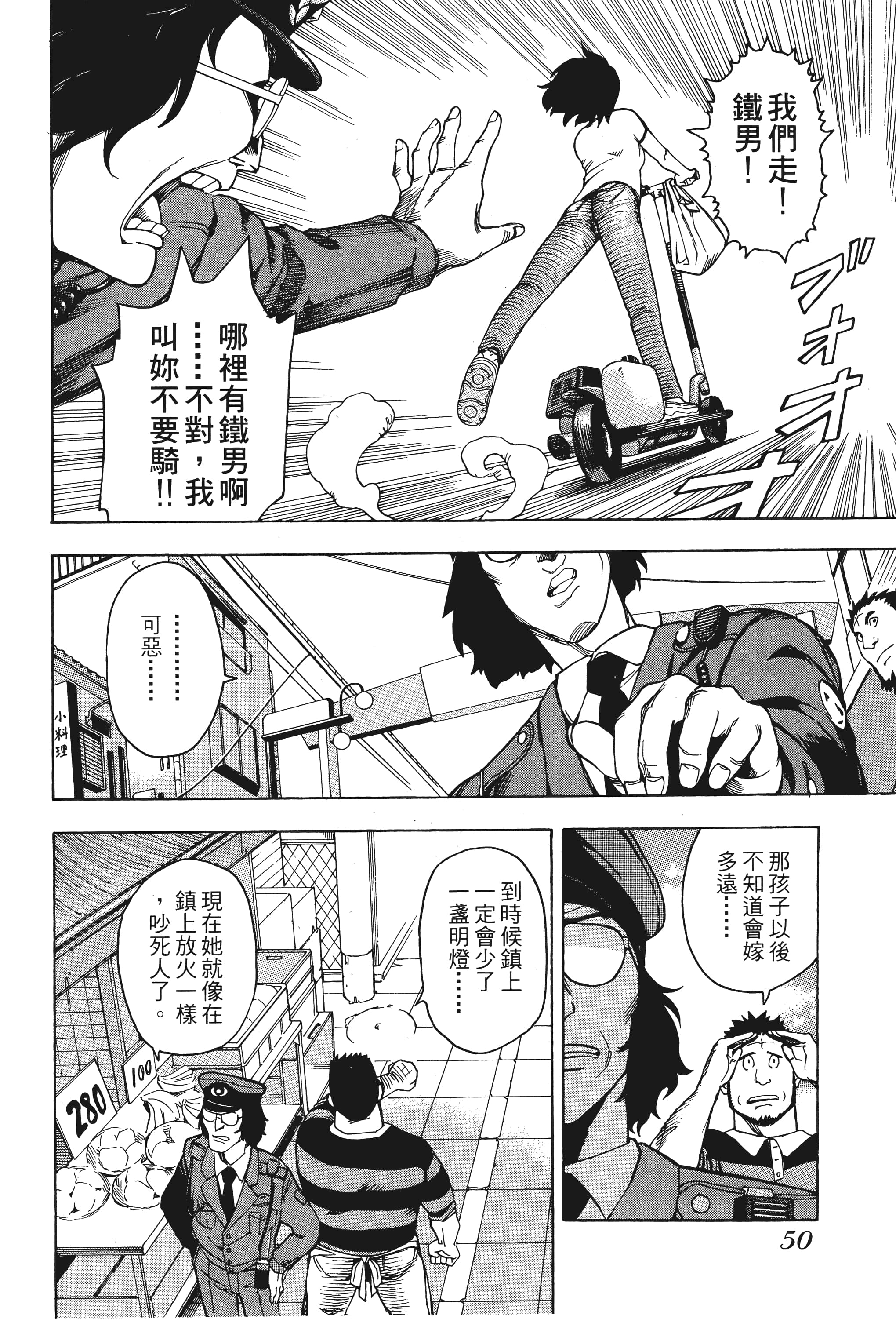 Page 55