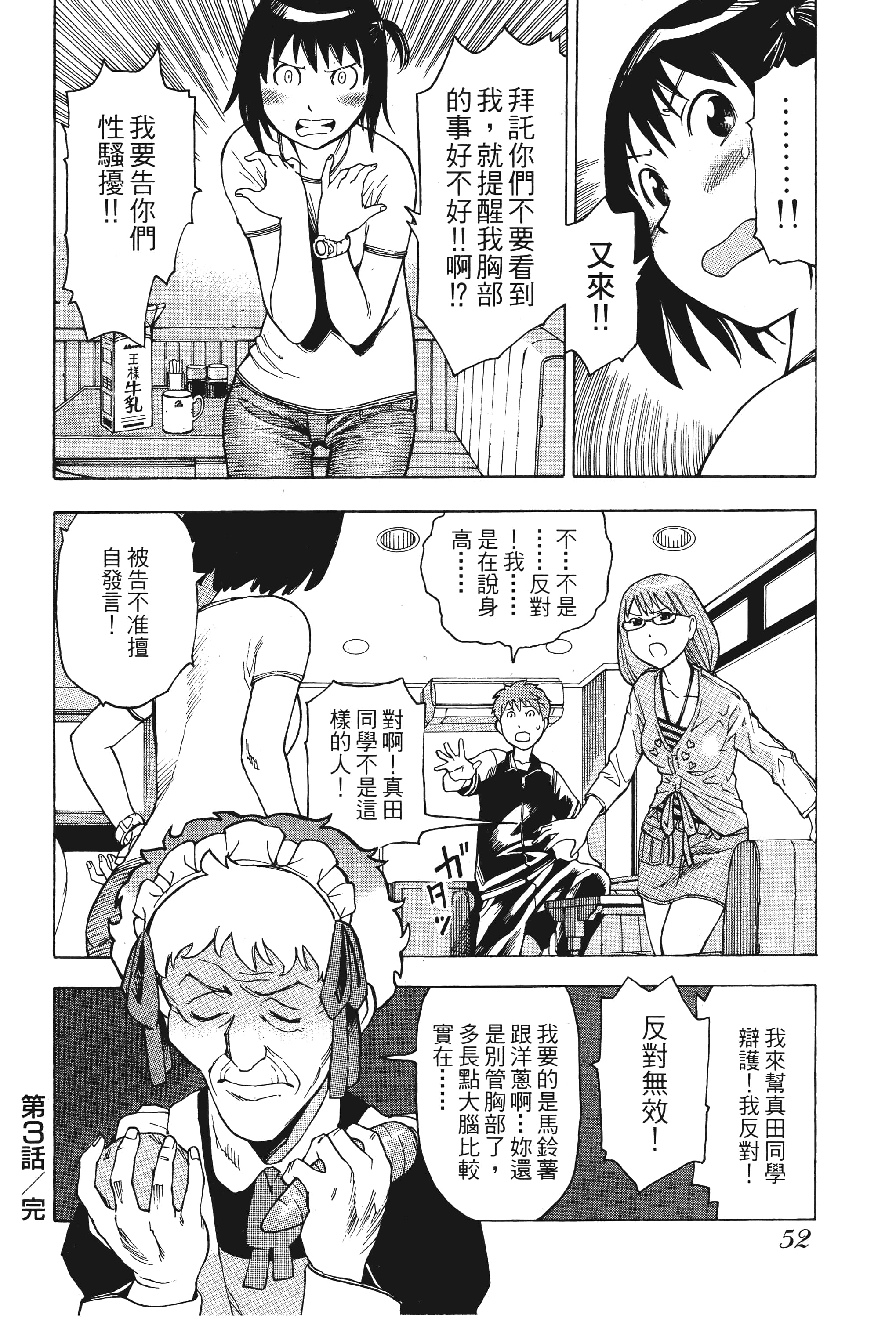 Page 57