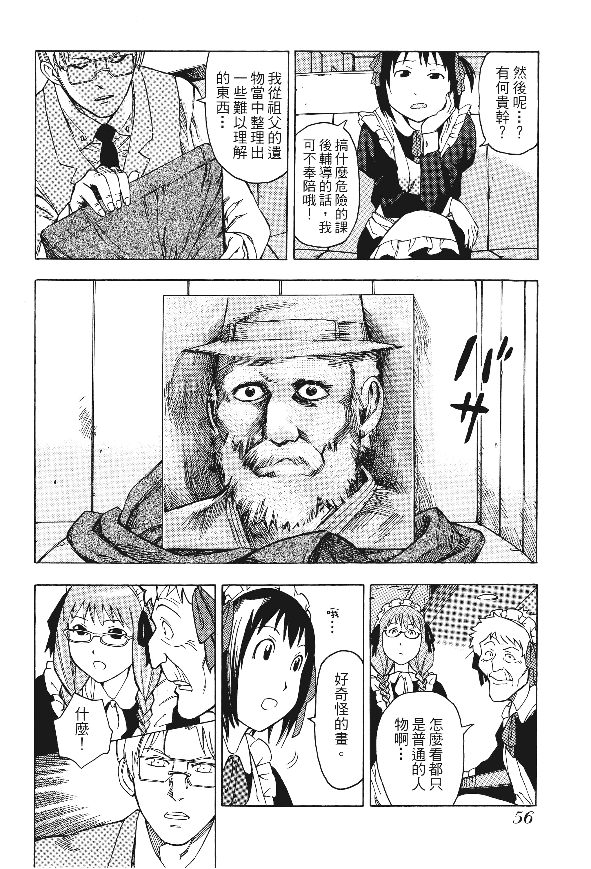Page 61