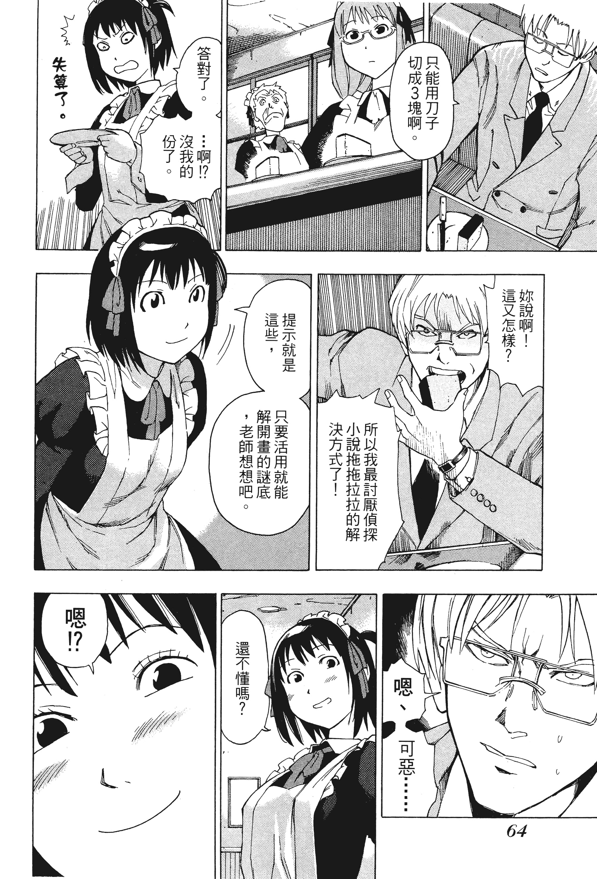 Page 69