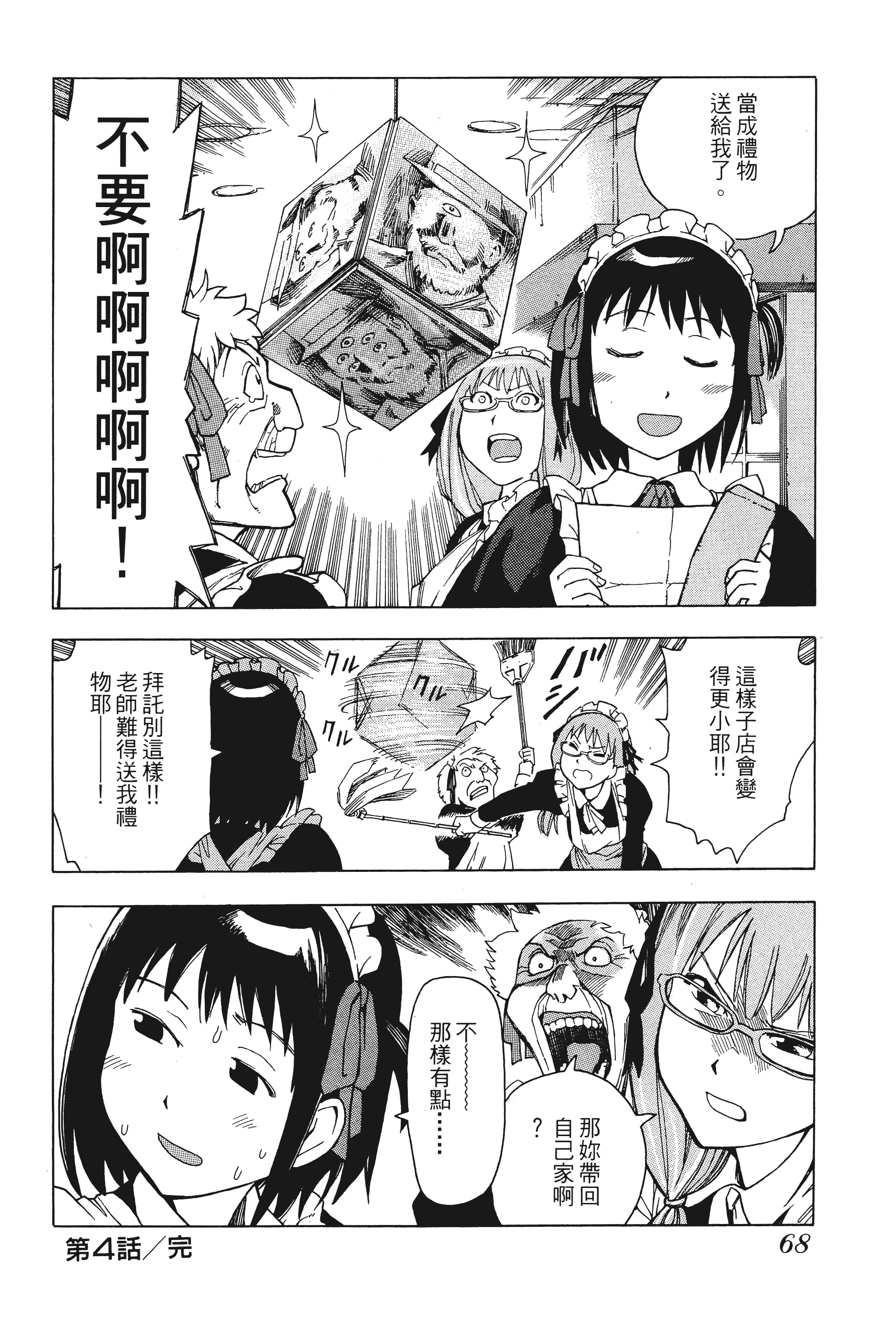 Page 73