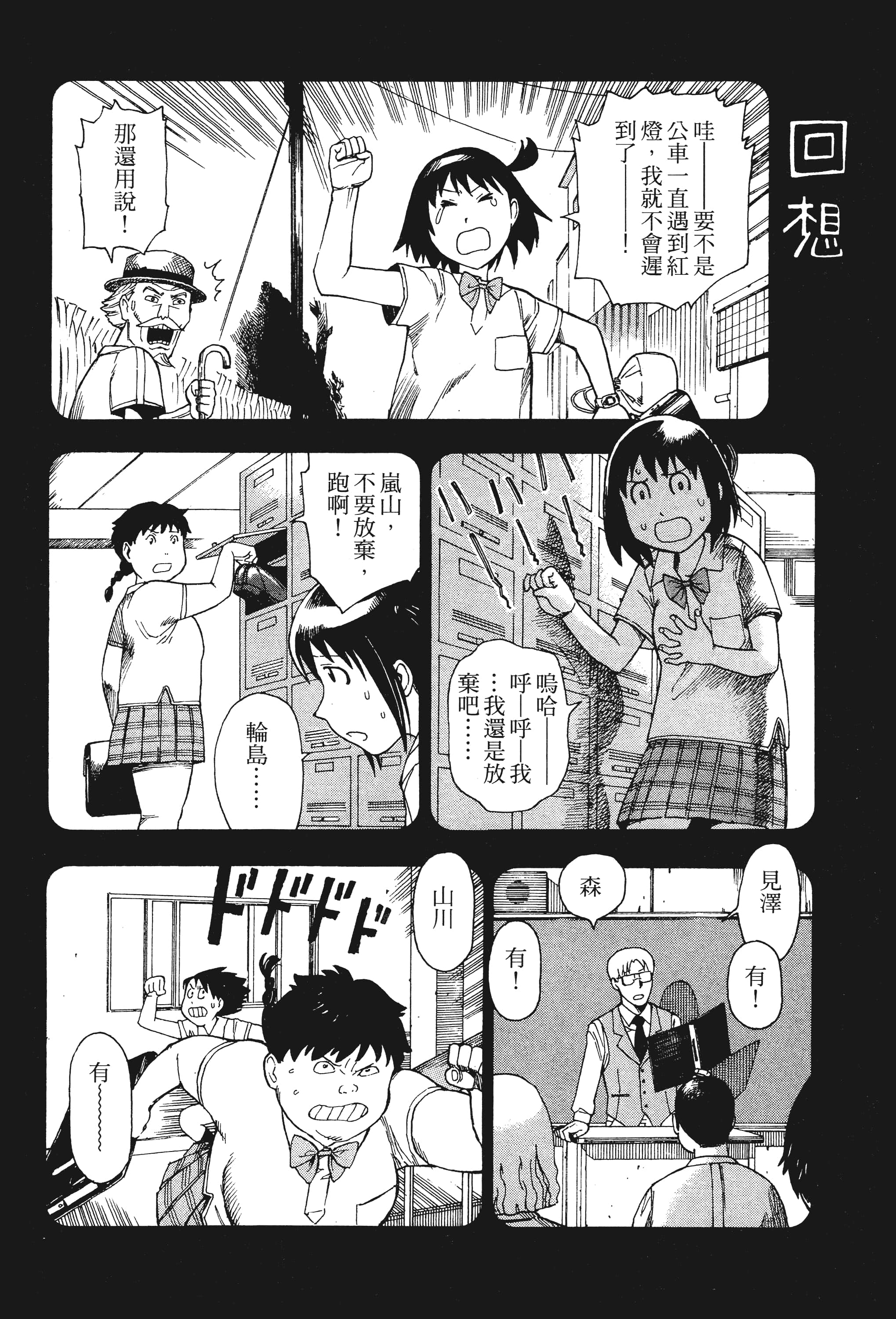 Page 79