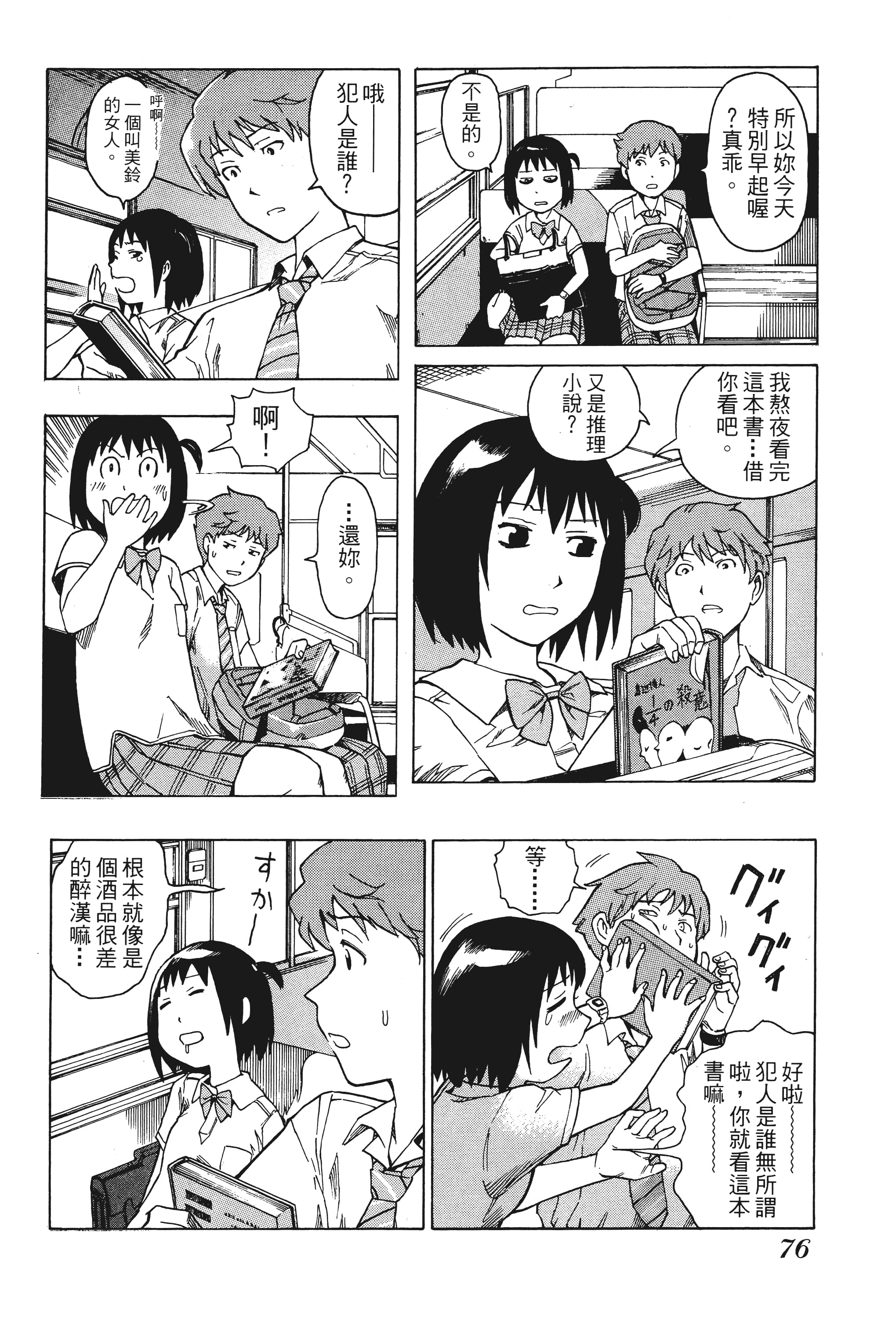Page 81