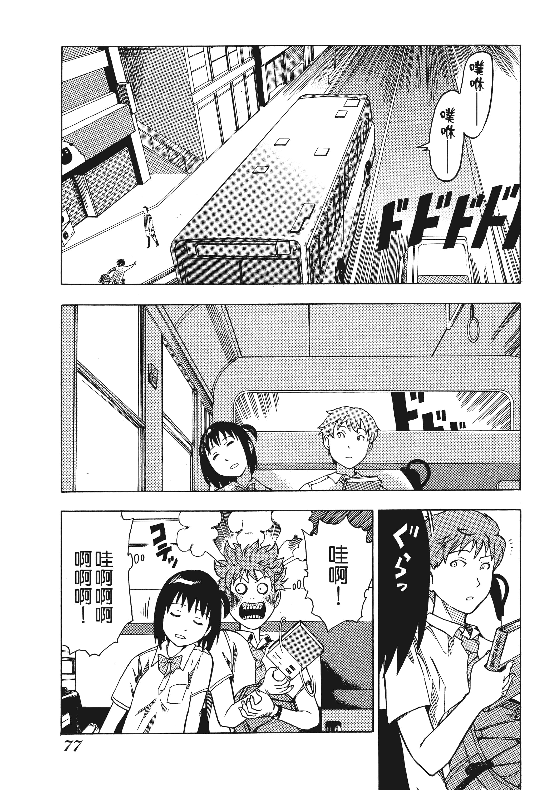 Page 82