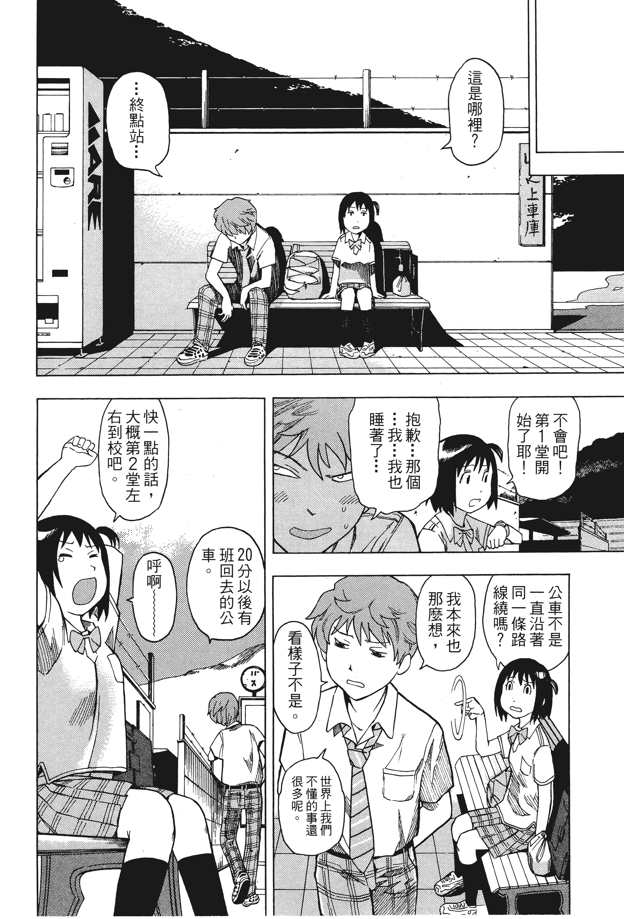 Page 85