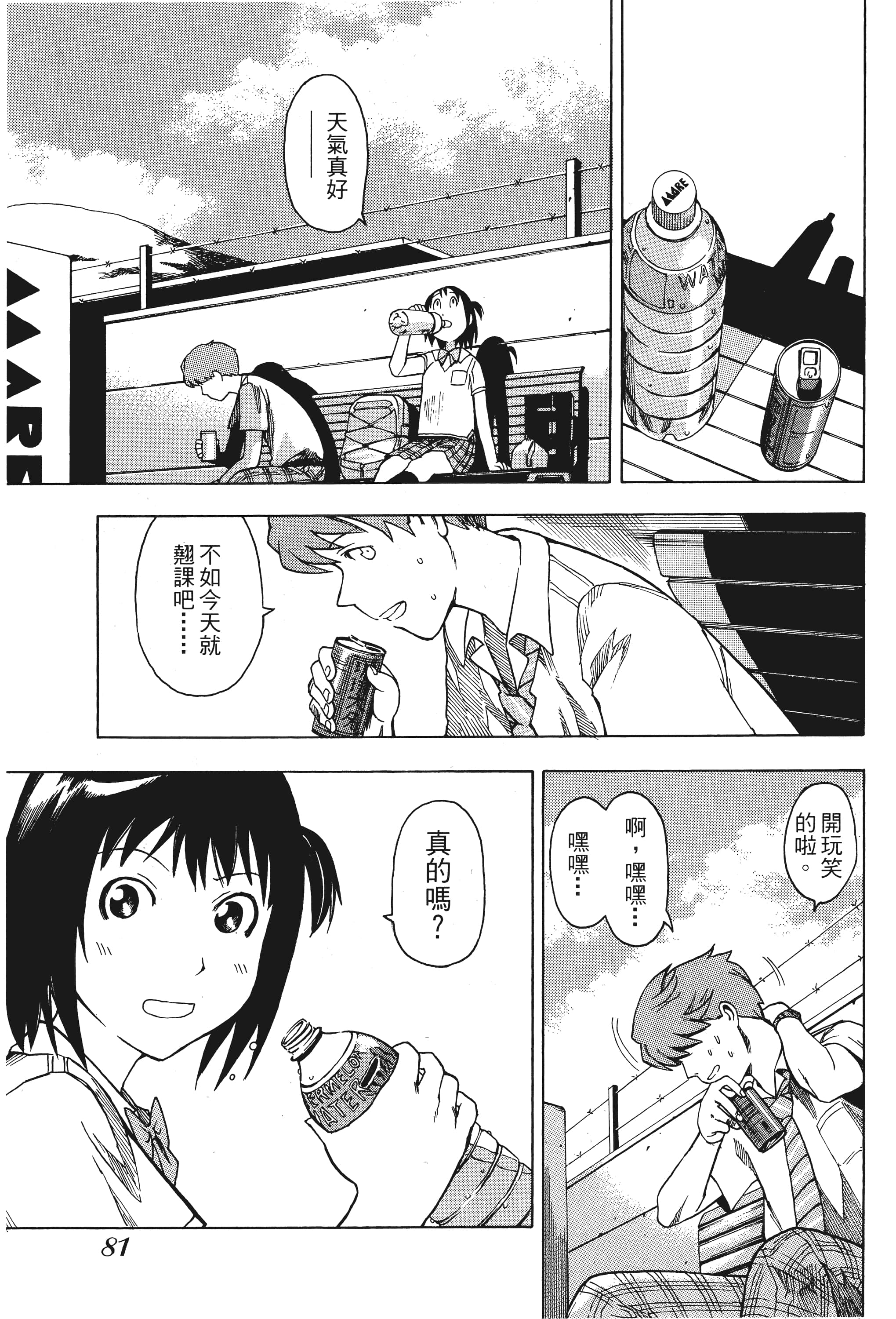Page 86