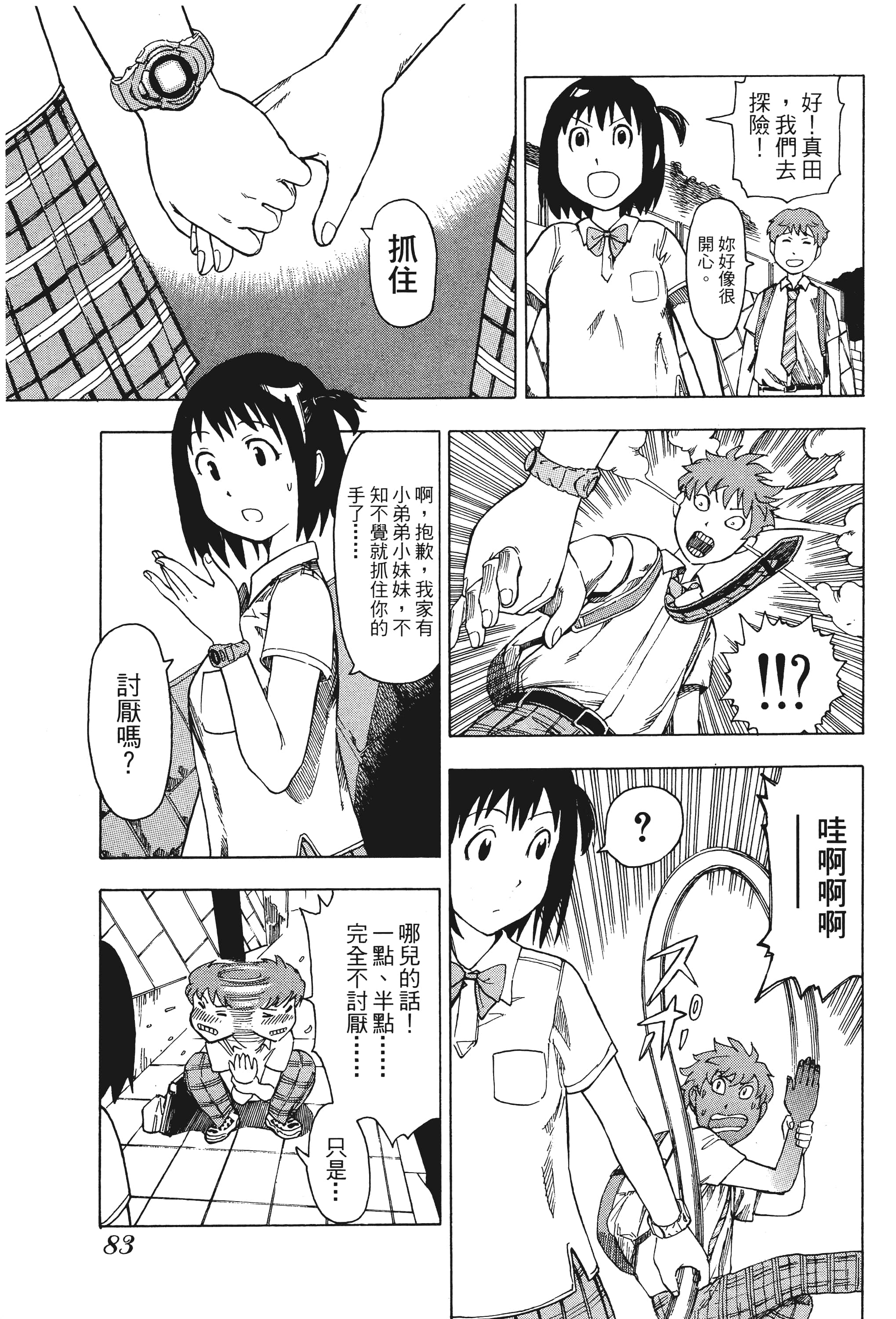 Page 88