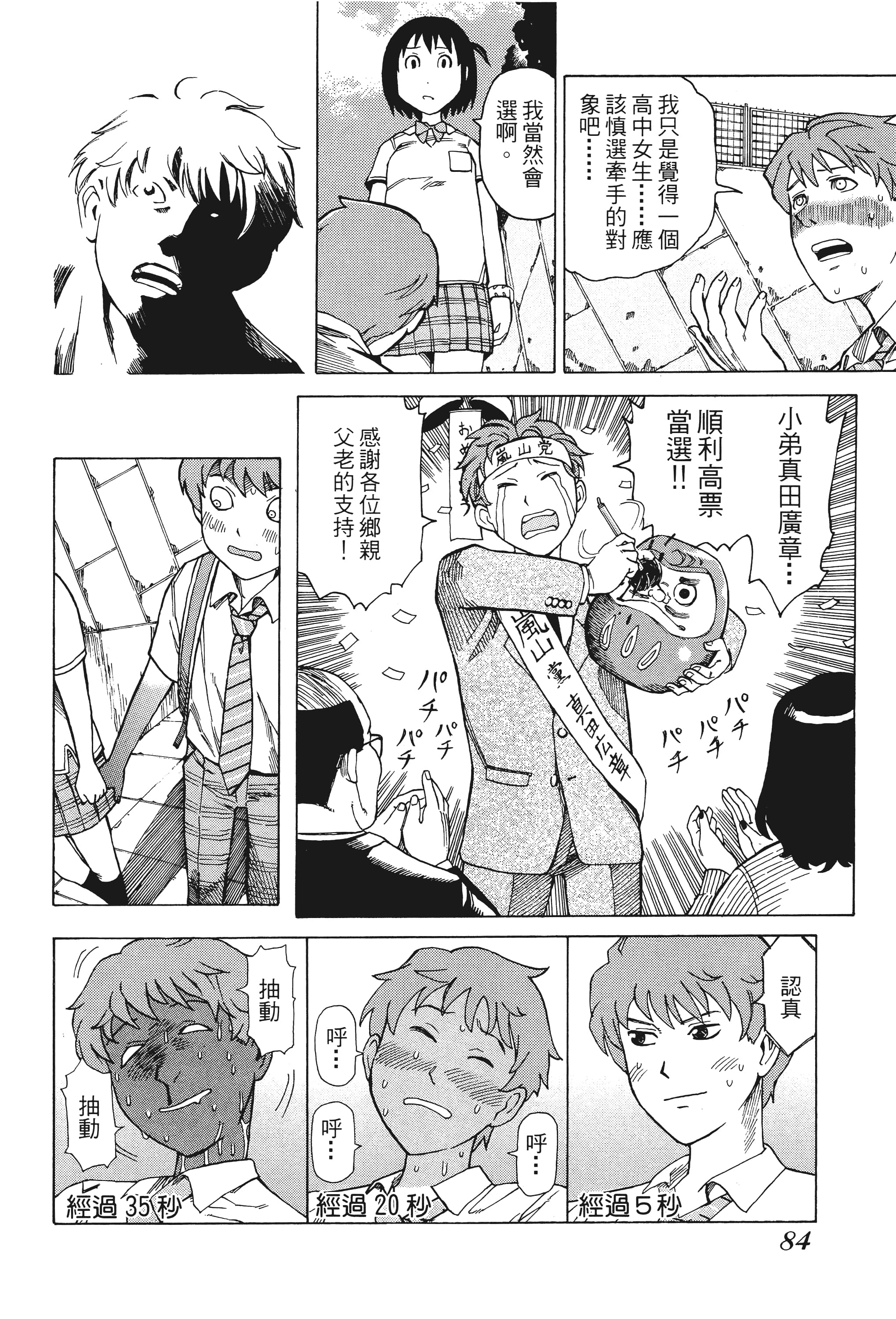 Page 89