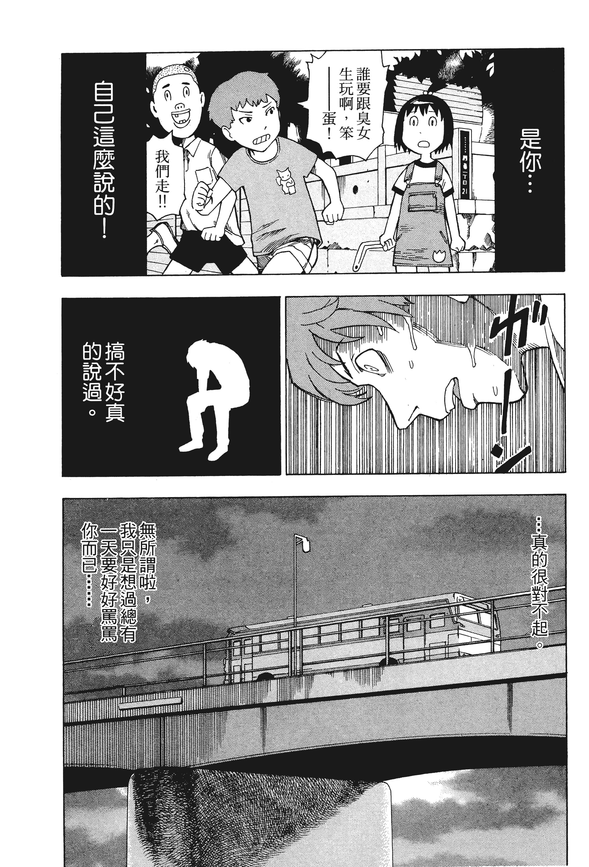 Page 92