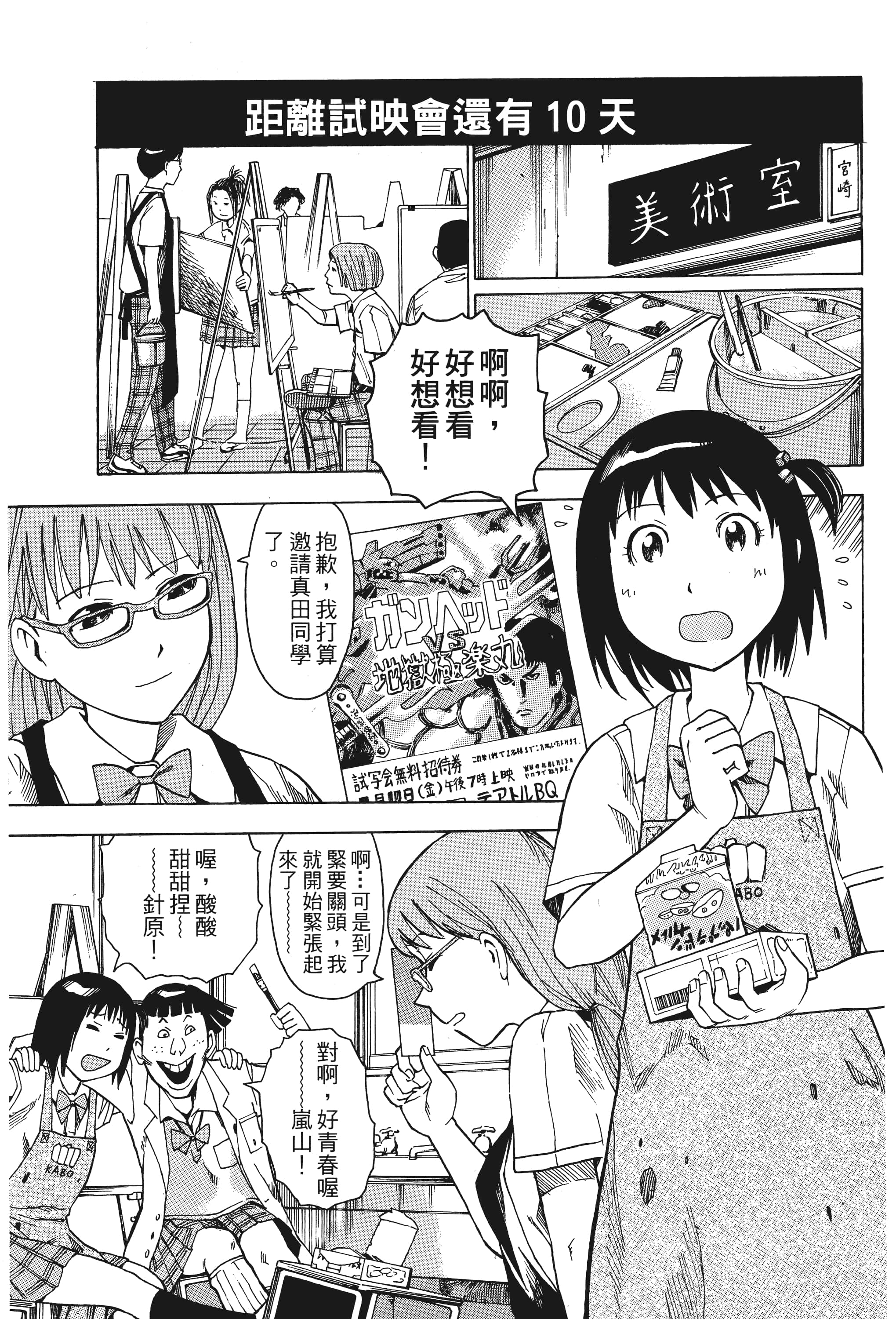 Page 98