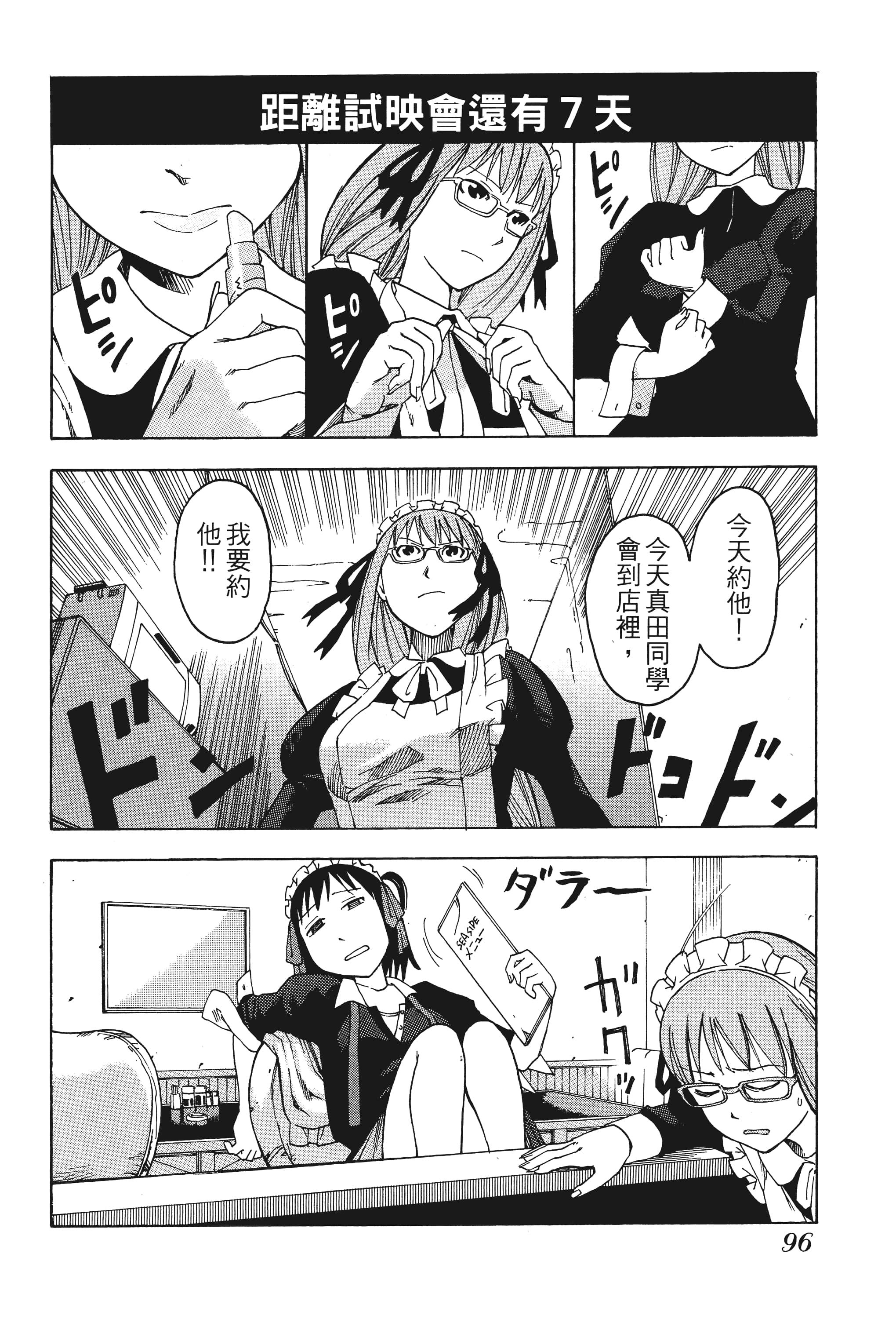 Page 101