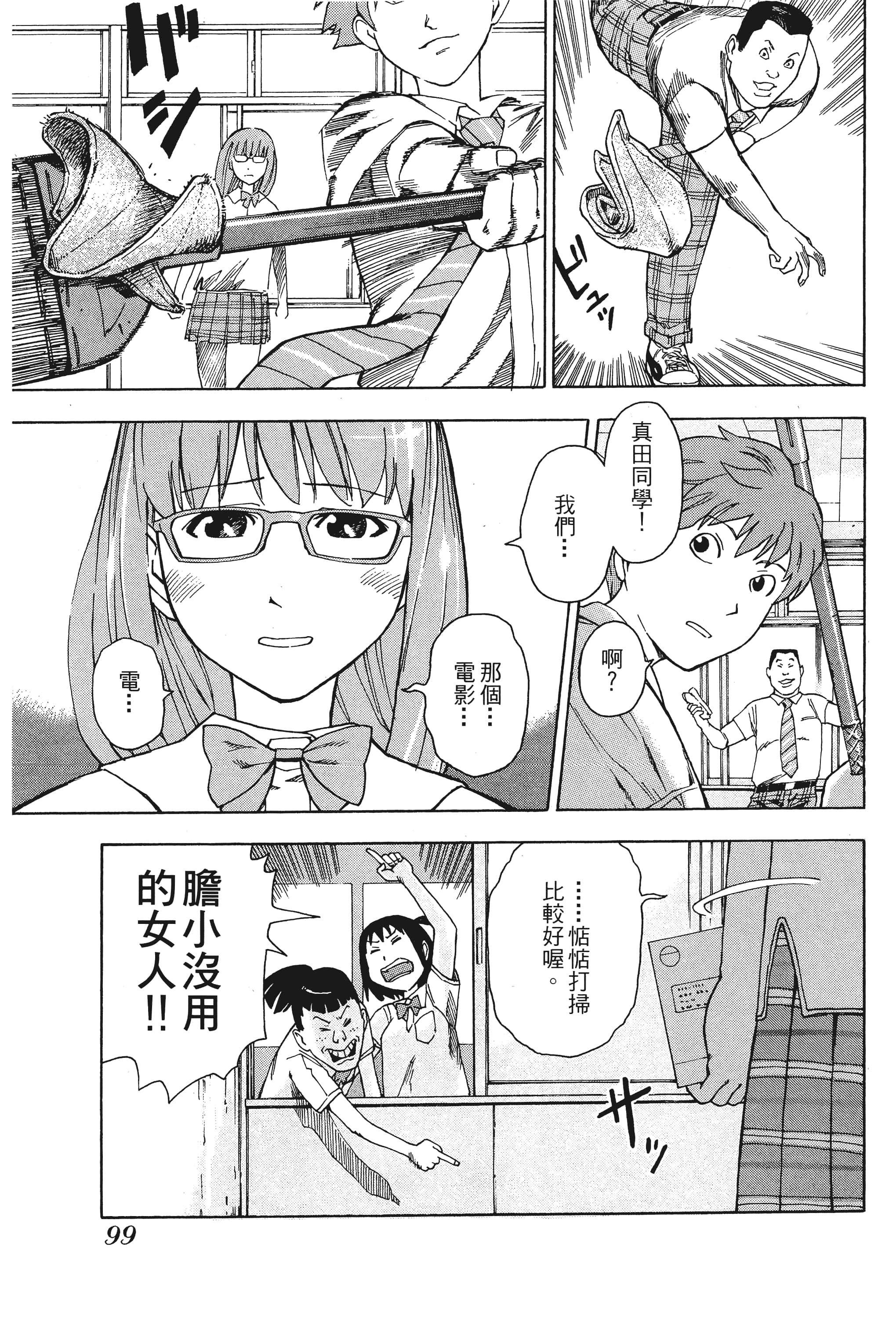 Page 104