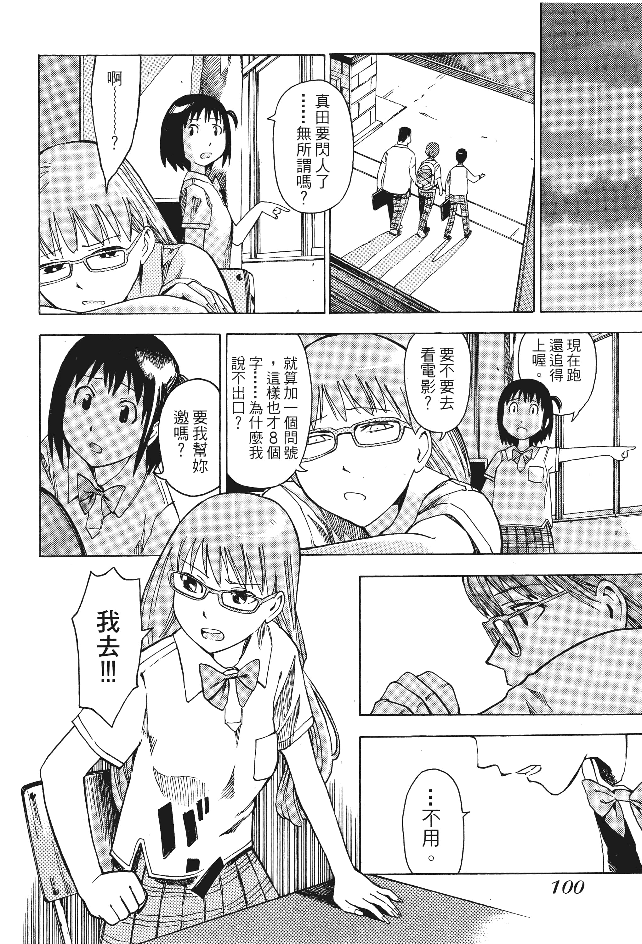Page 105