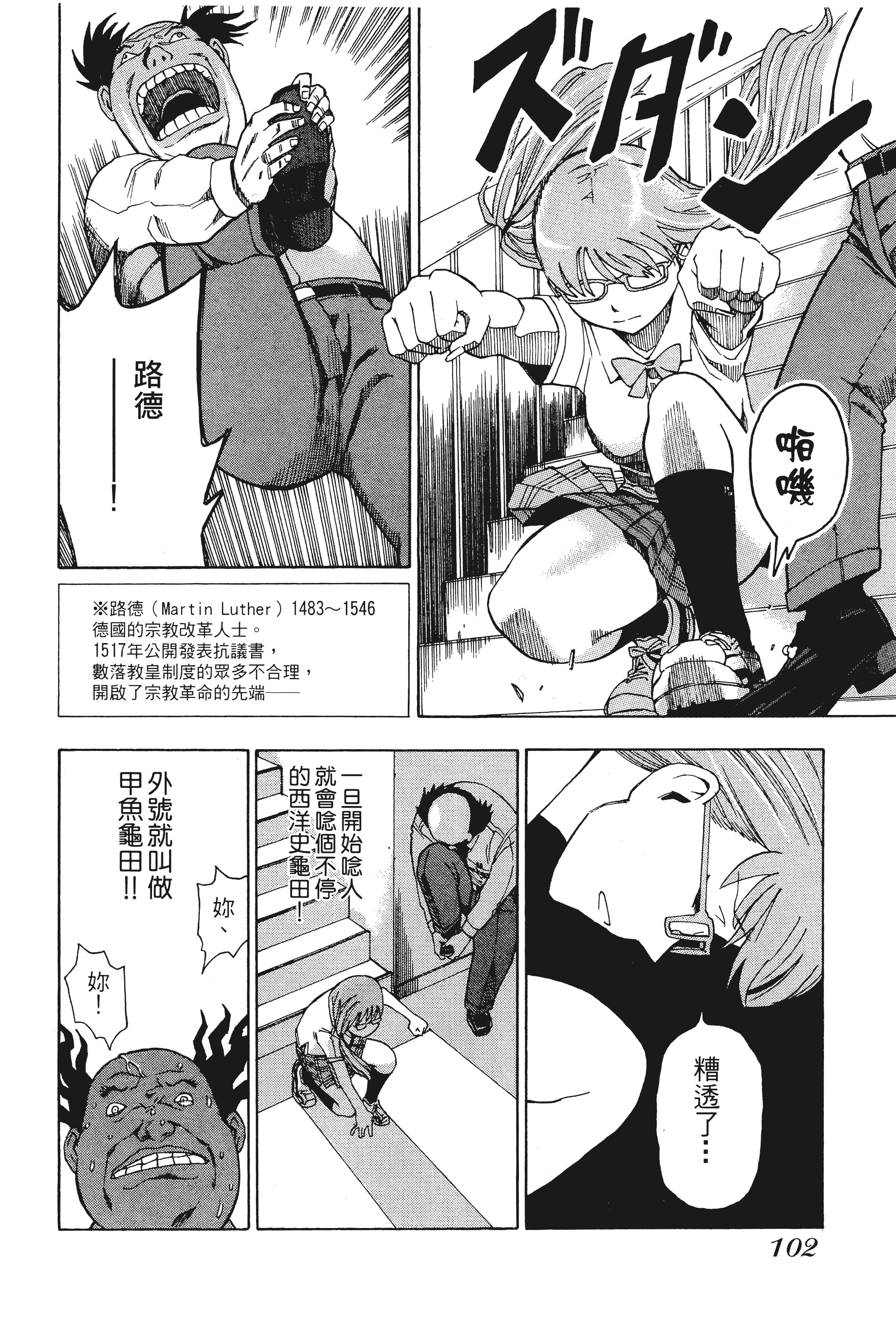 Page 107