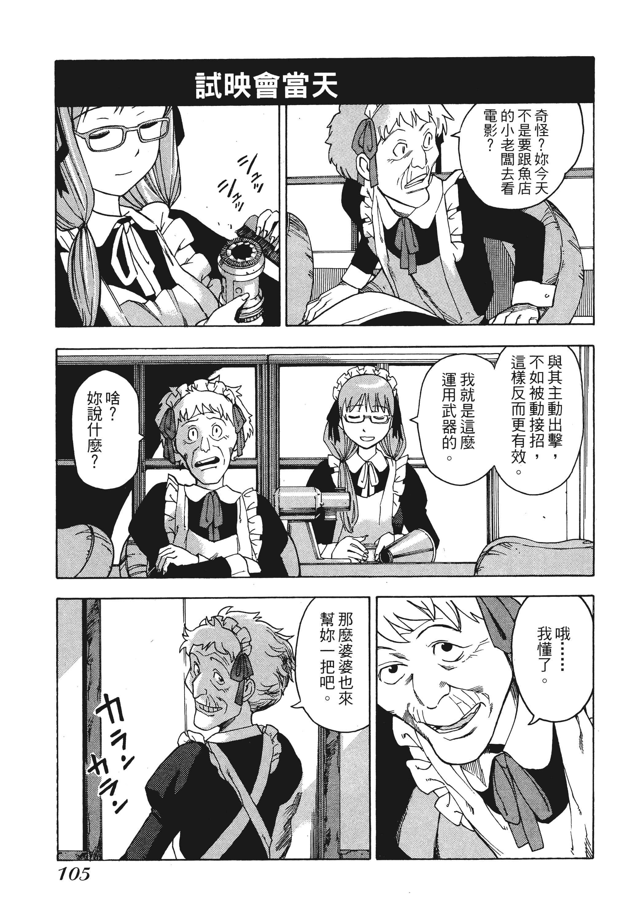 Page 110