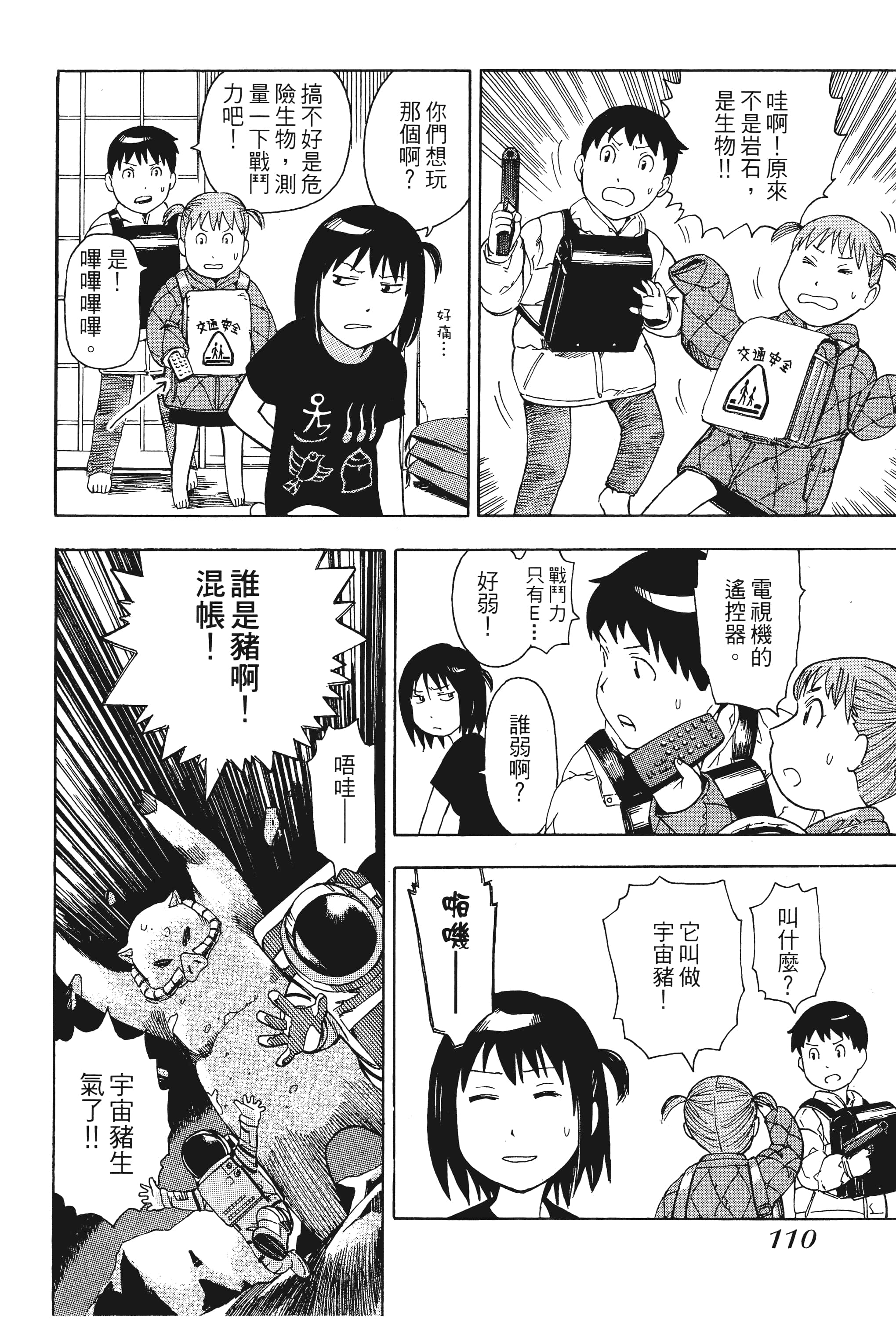 Page 115