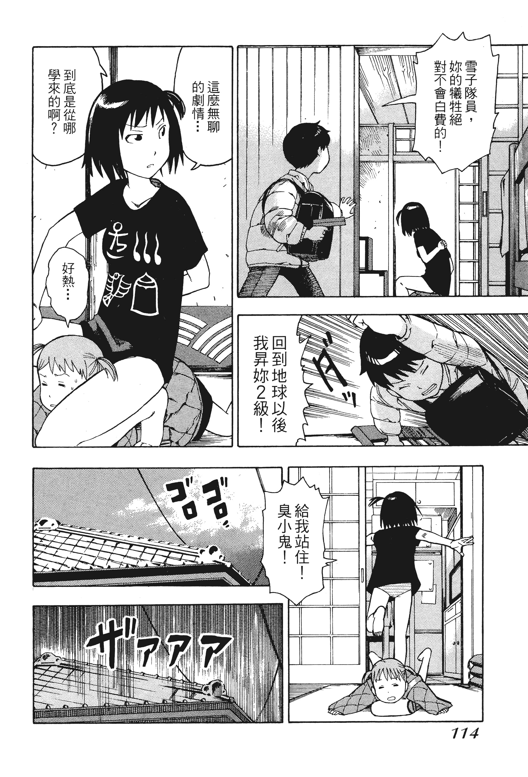 Page 119