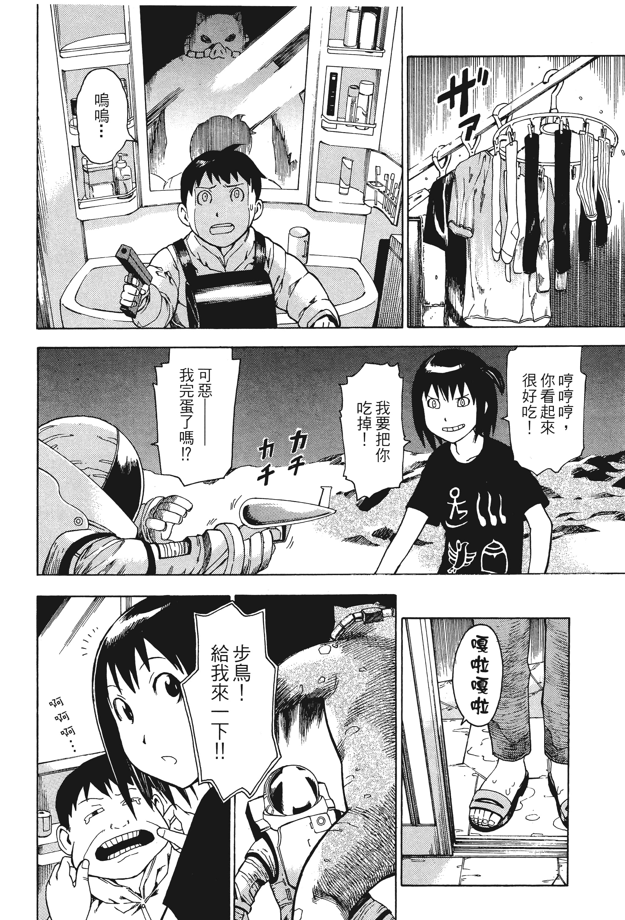 Page 121