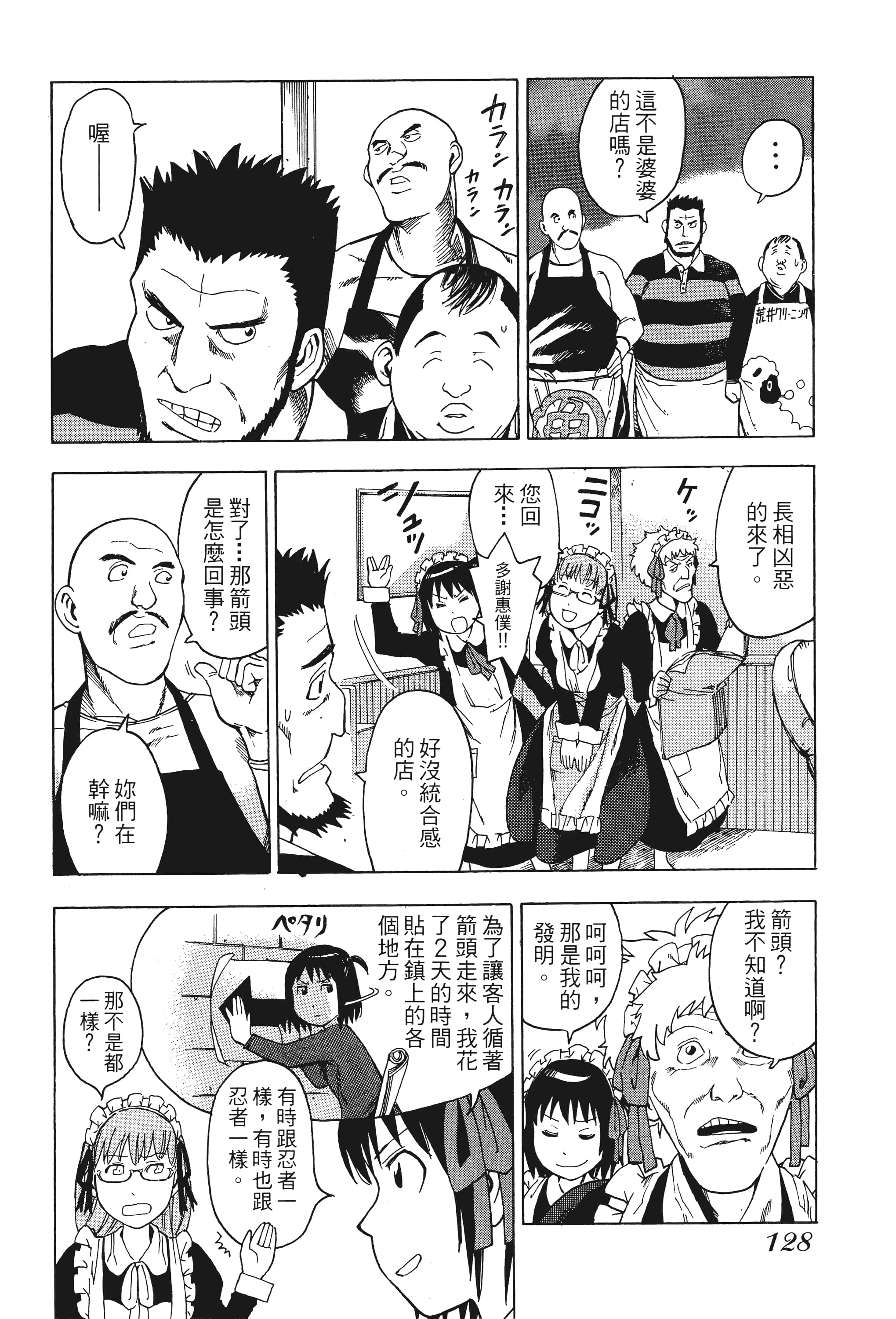 Page 133