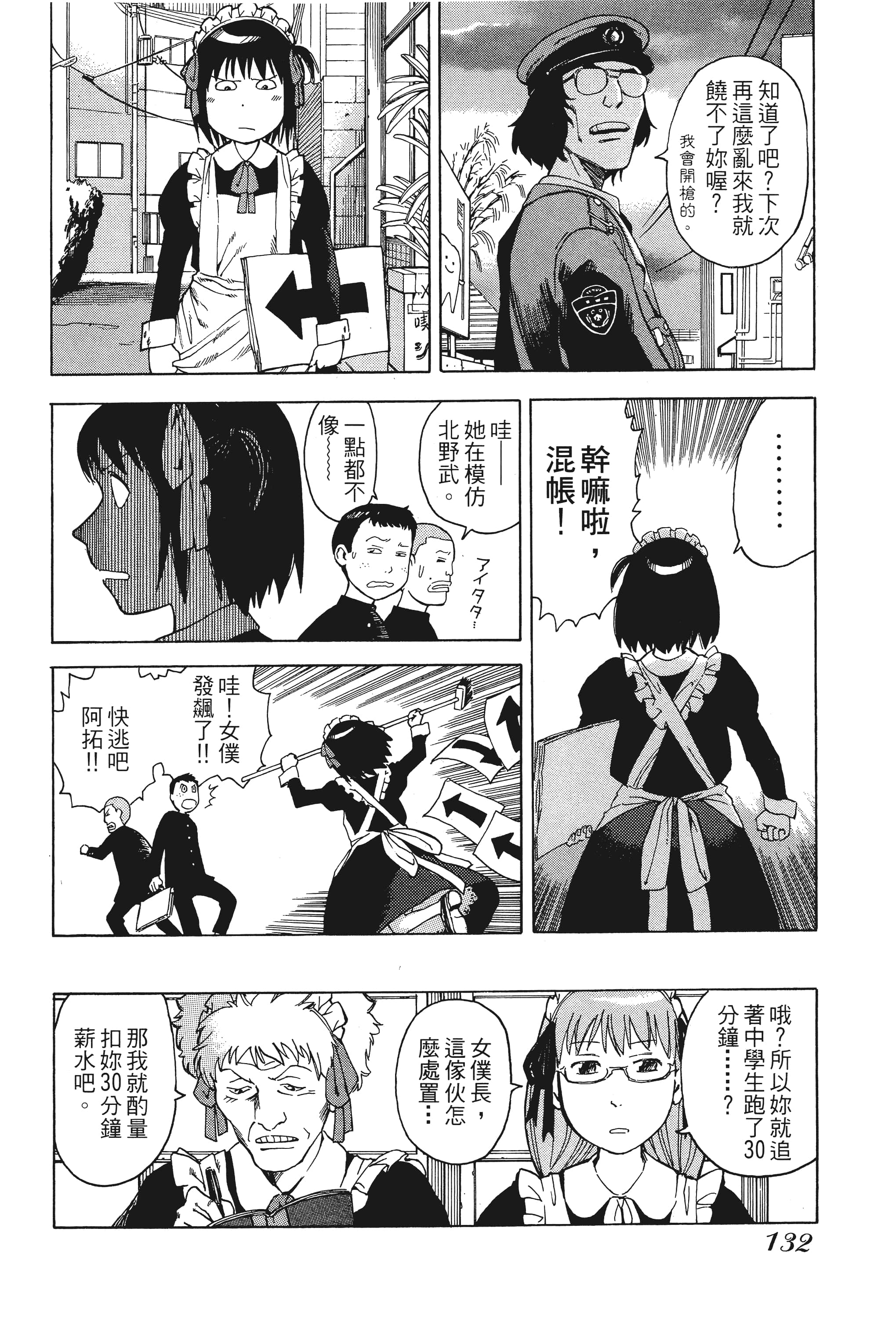 Page 137