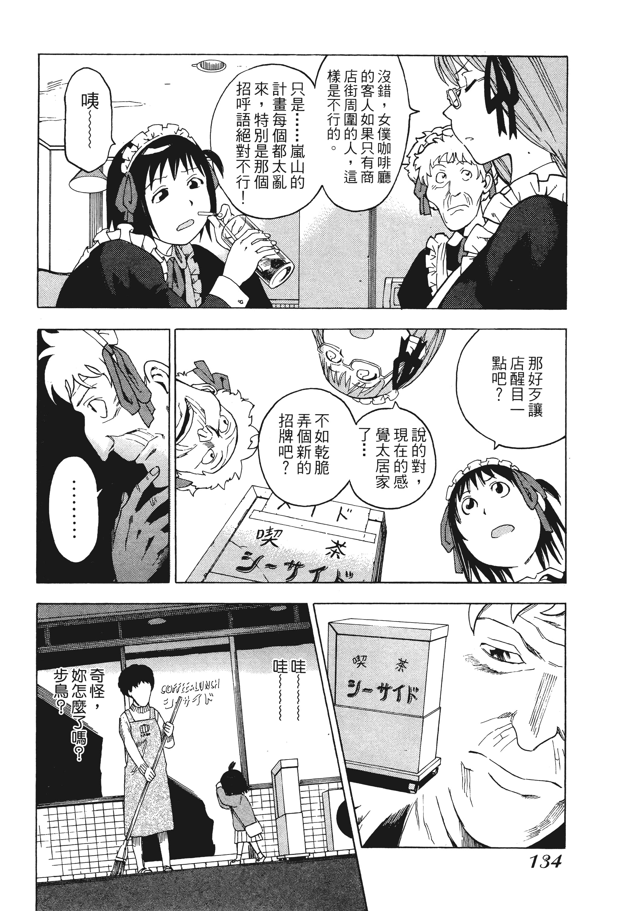 Page 139