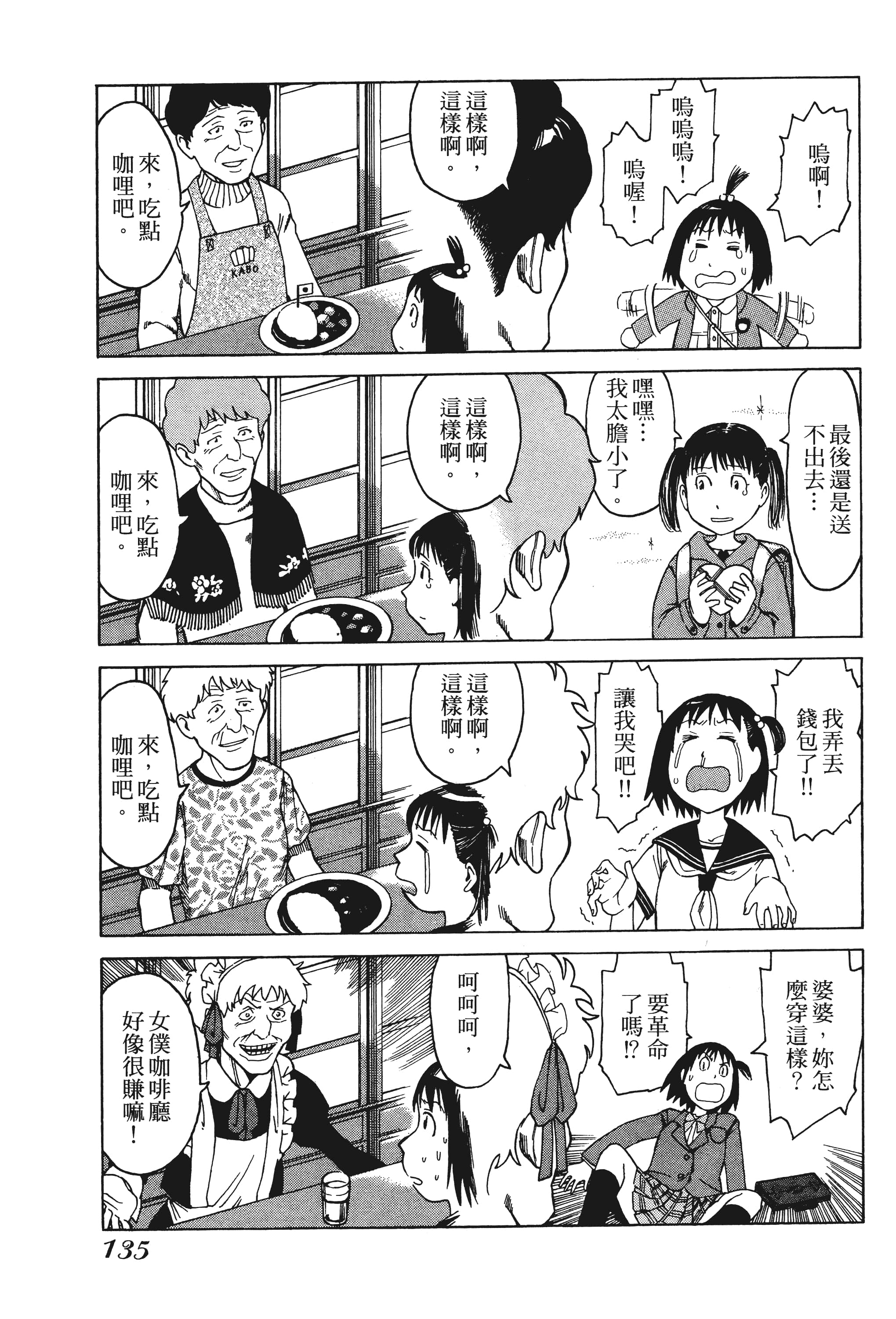 Page 140