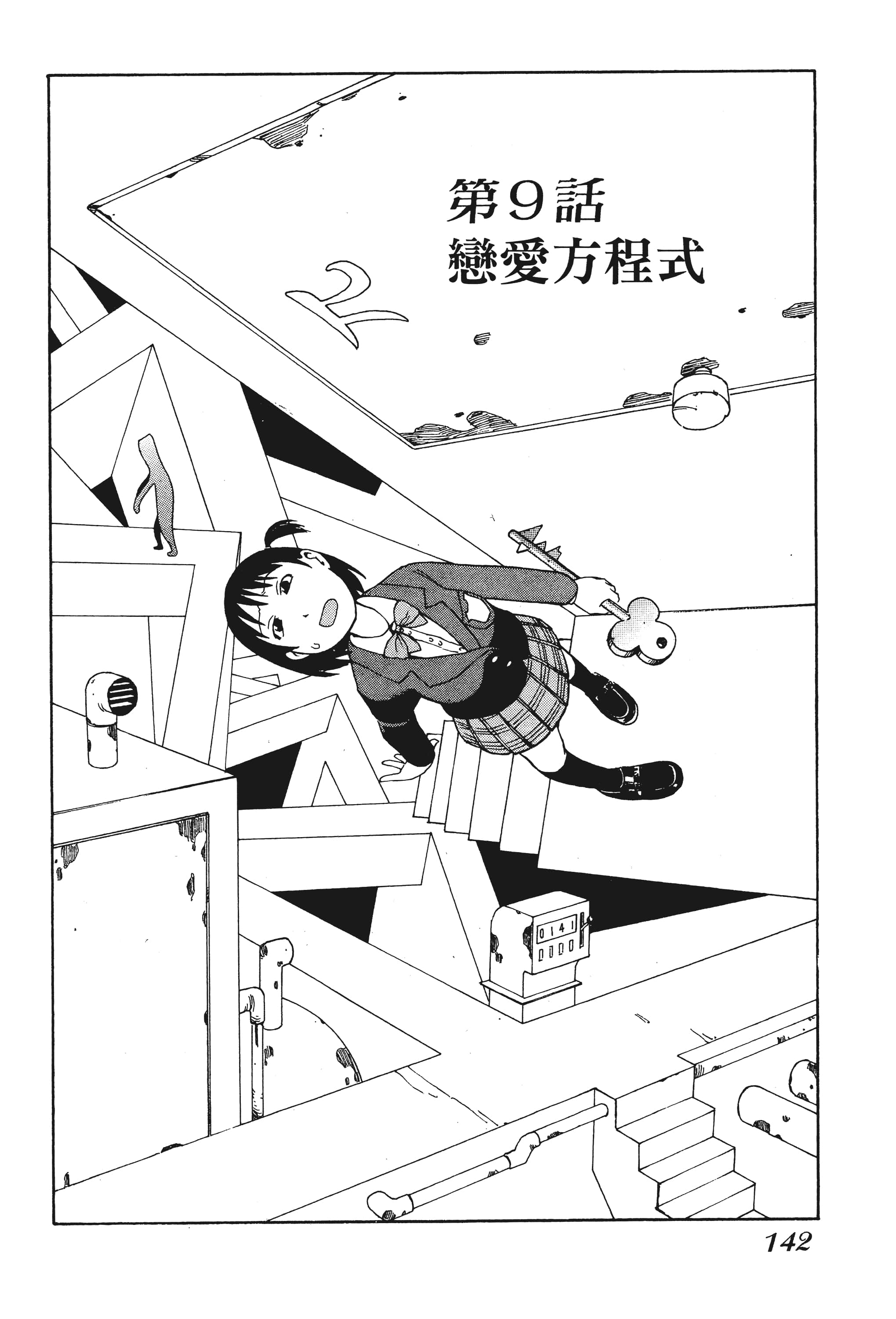 Page 147