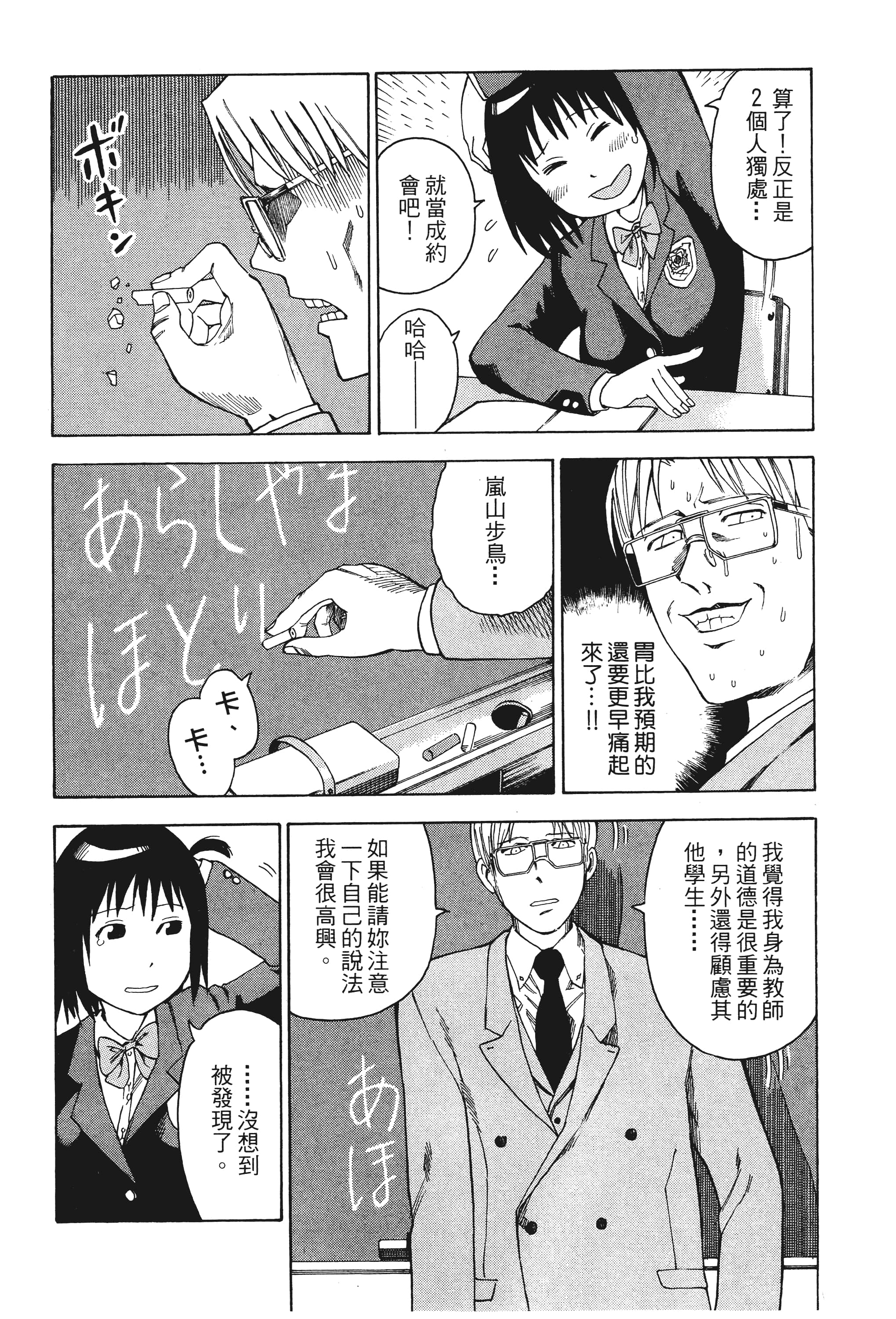 Page 153