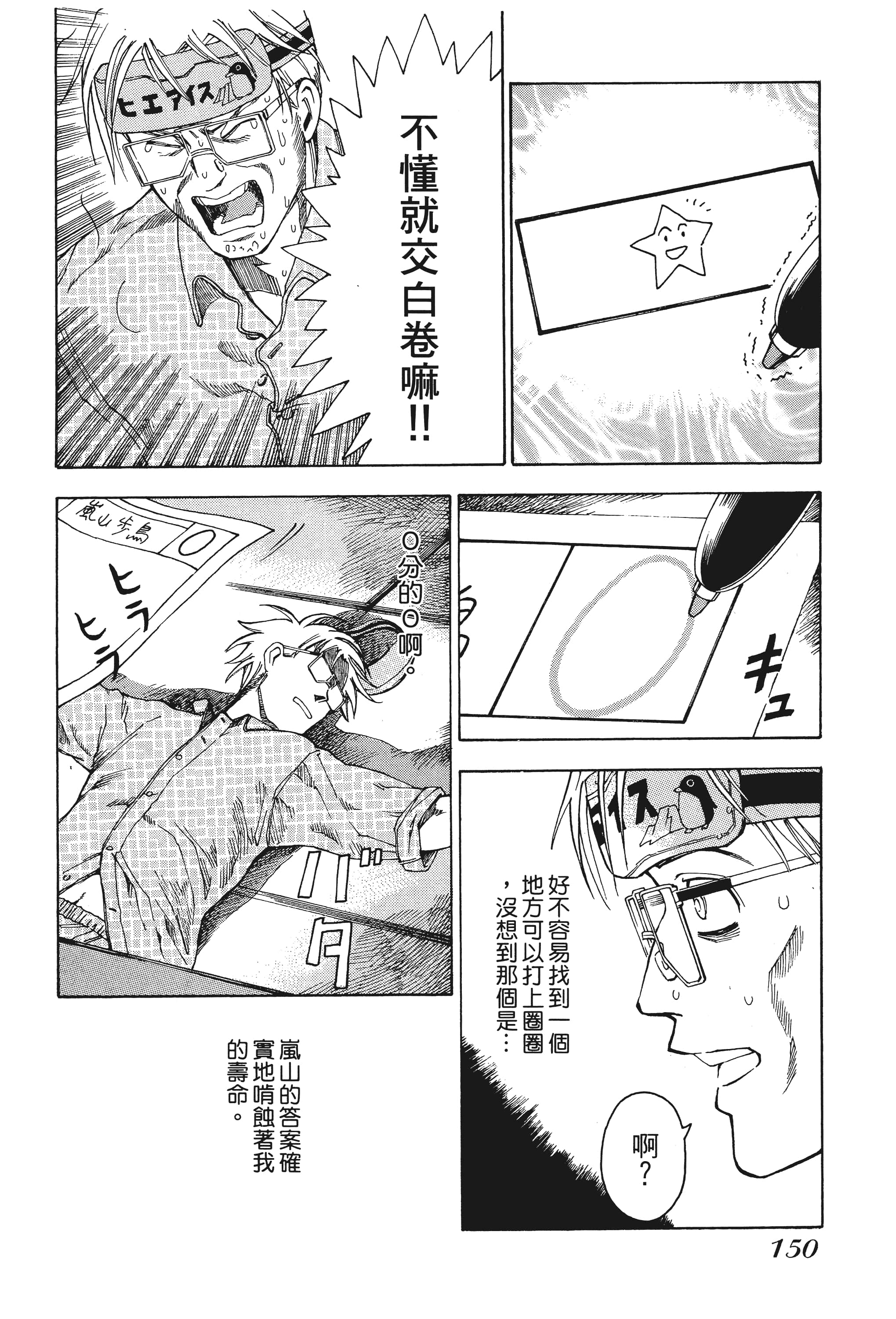 Page 155