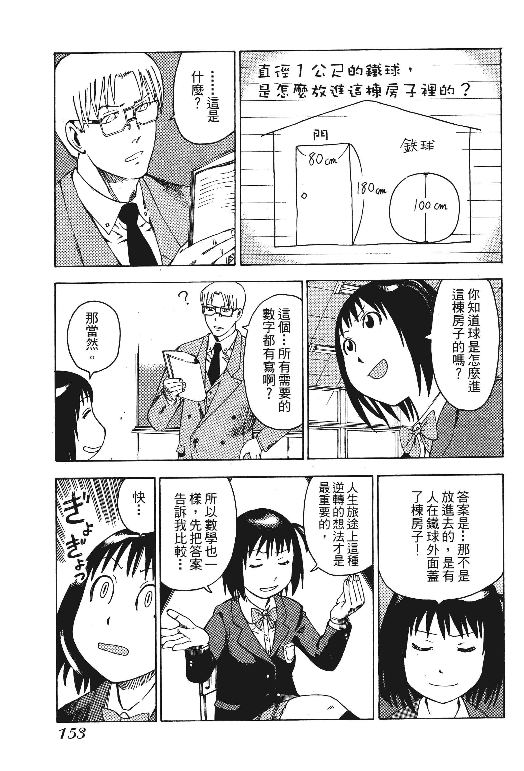 Page 158