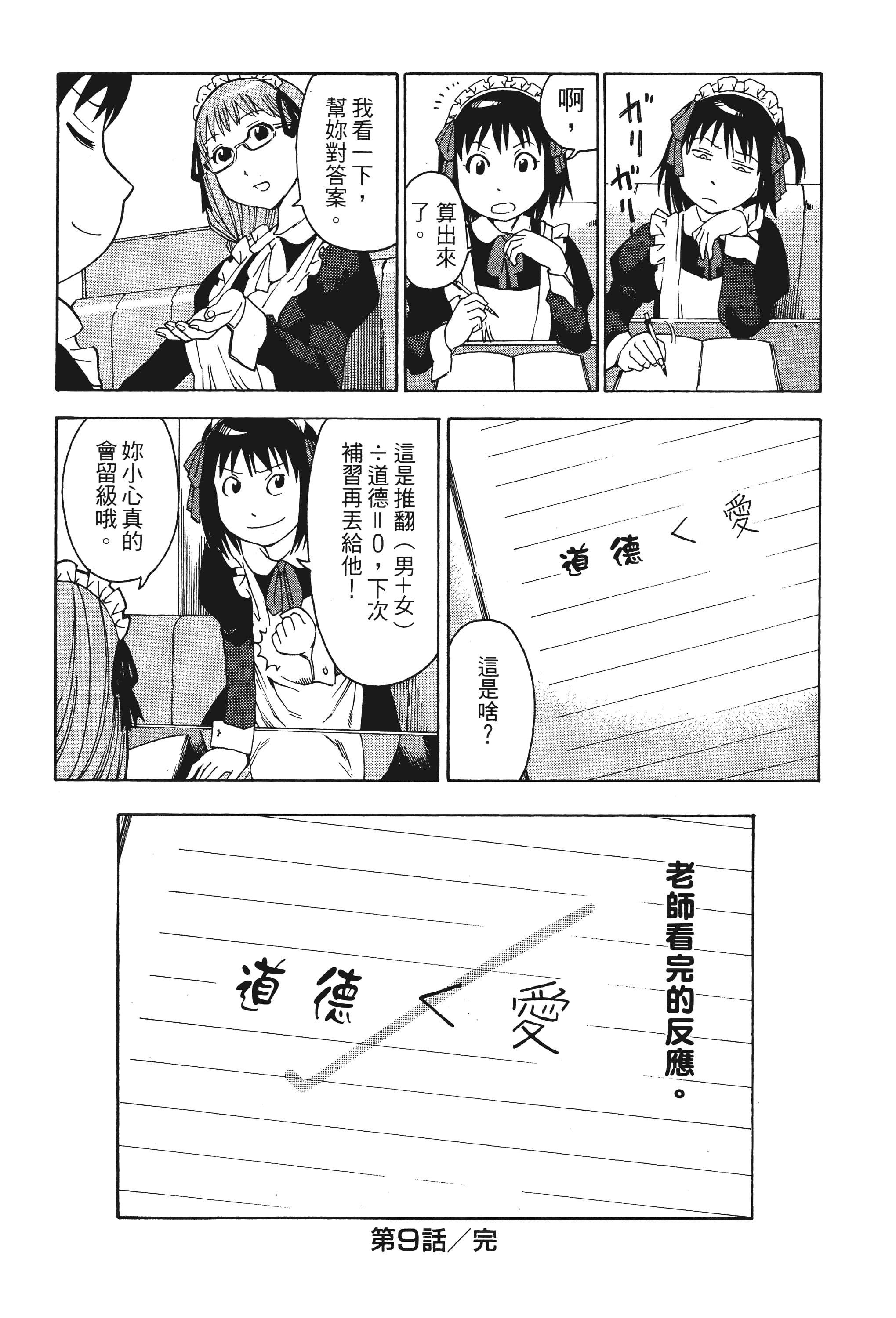 Page 163