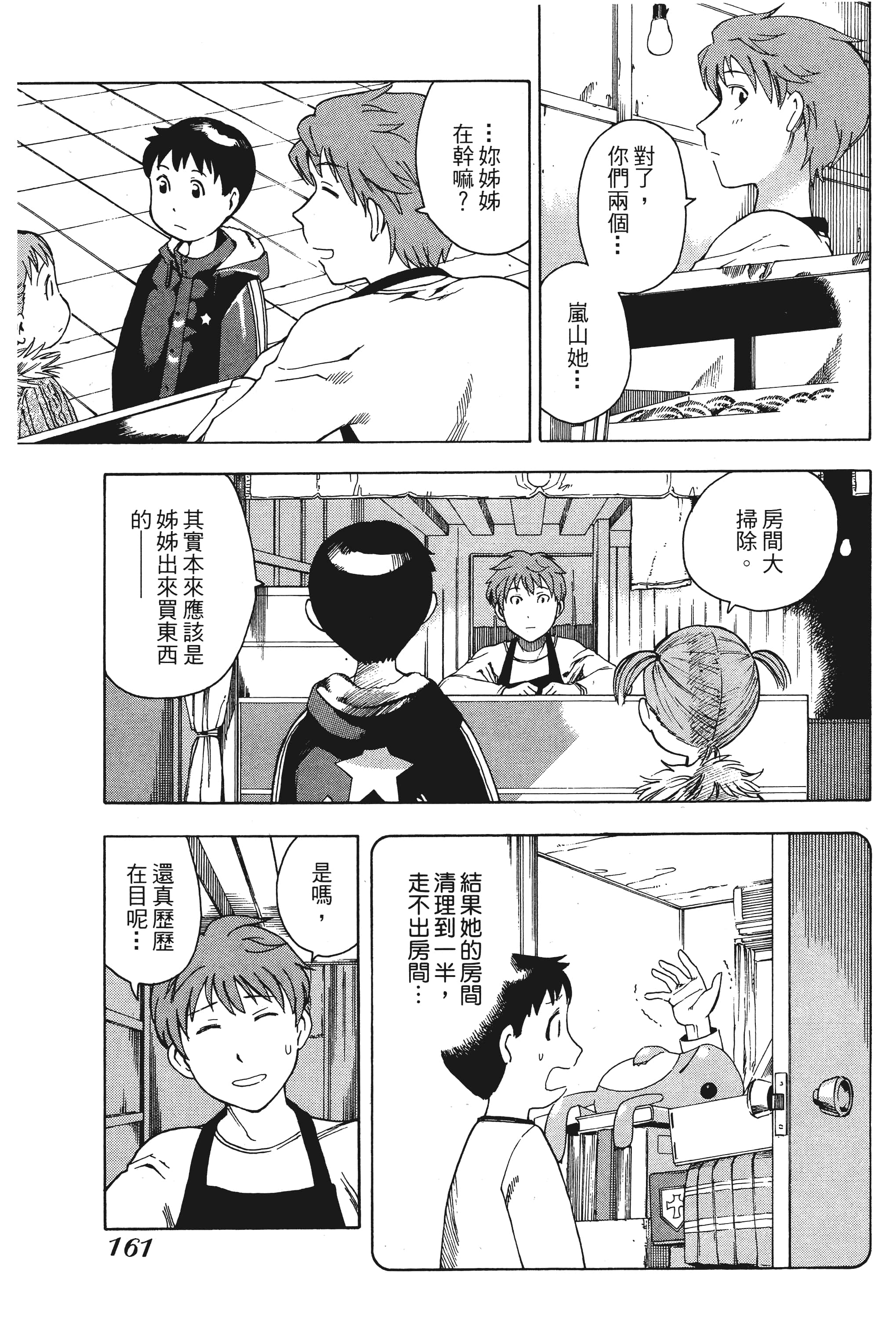 Page 166