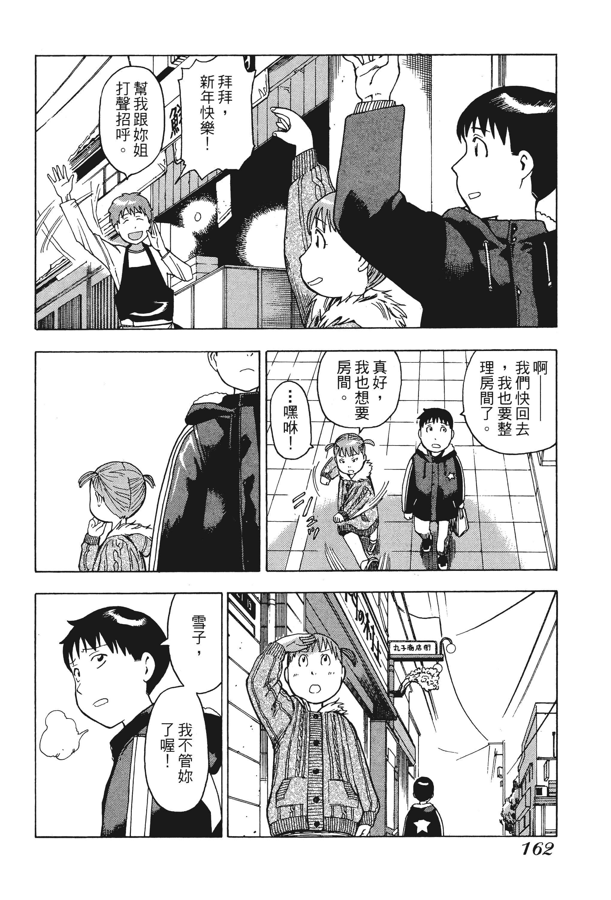 Page 167
