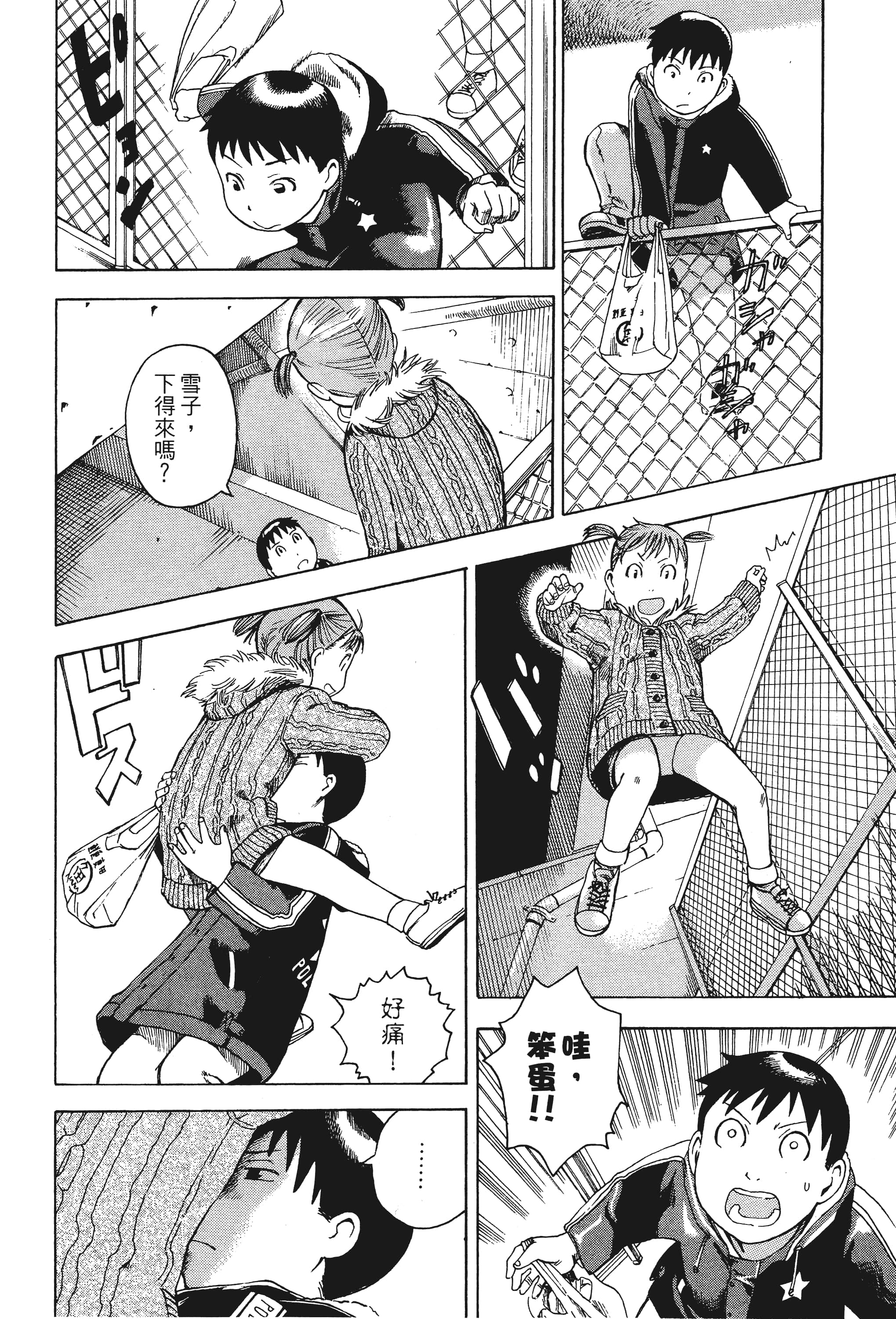 Page 171