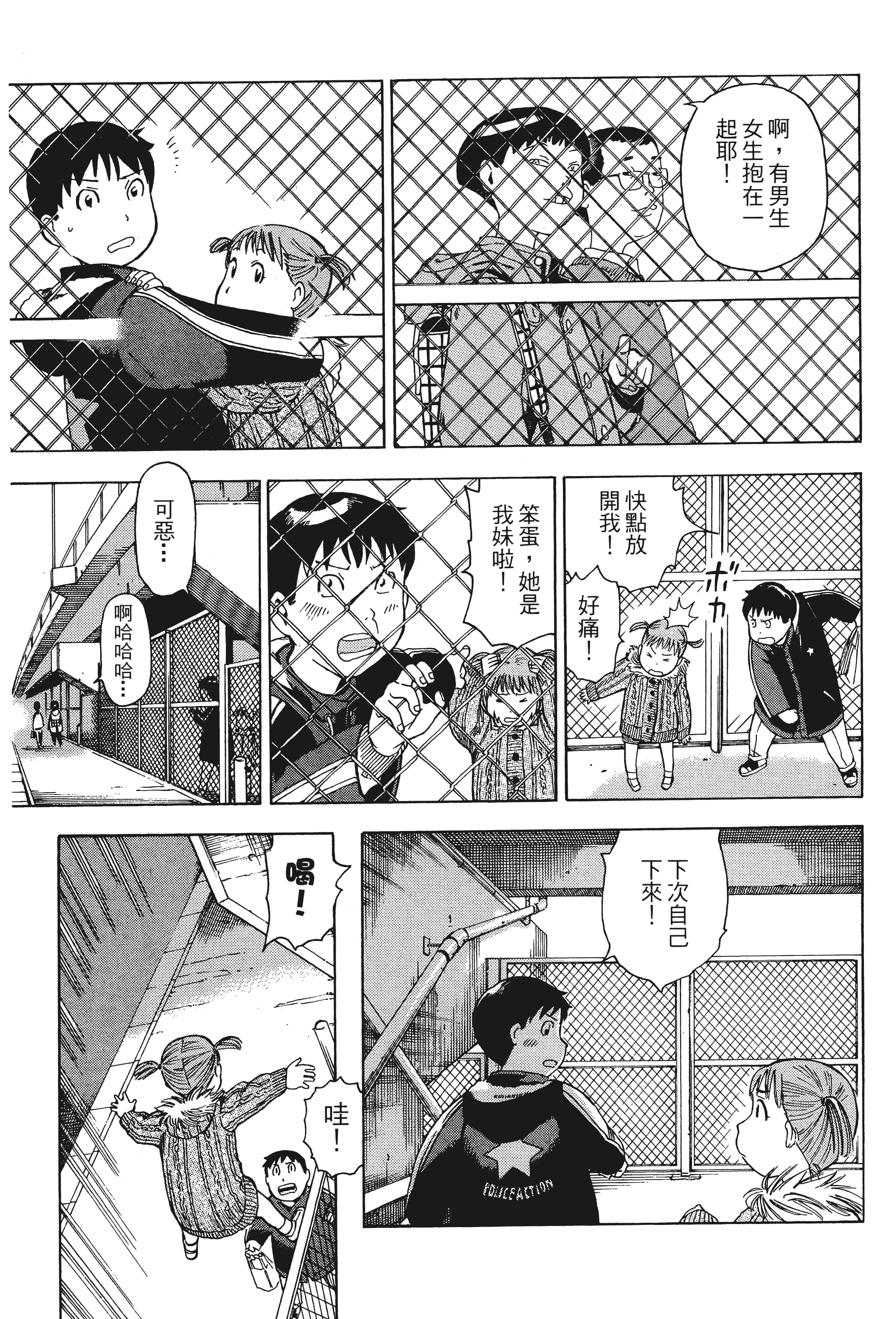 Page 172