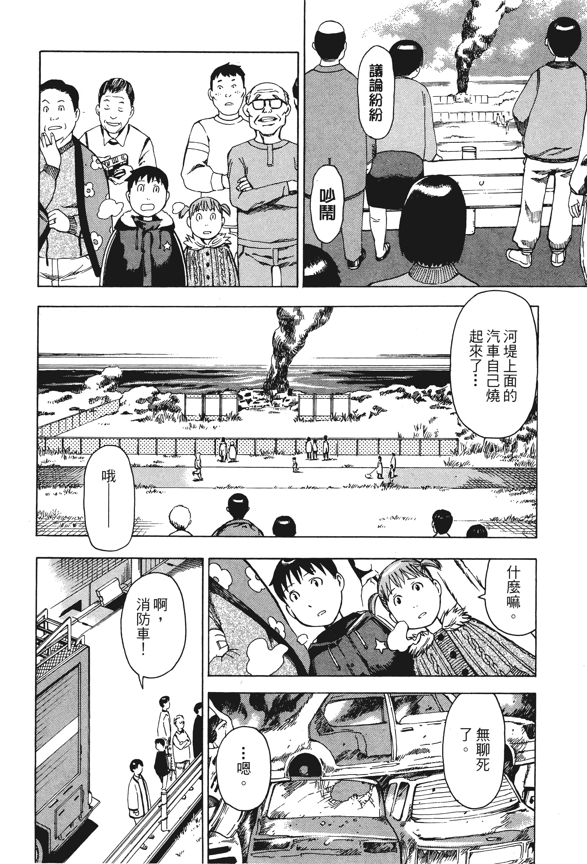 Page 173