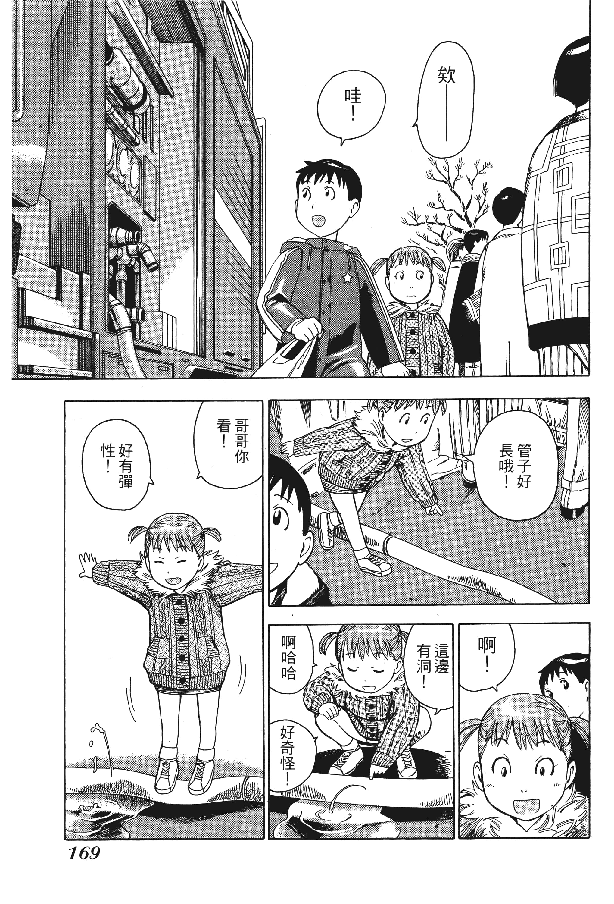 Page 174