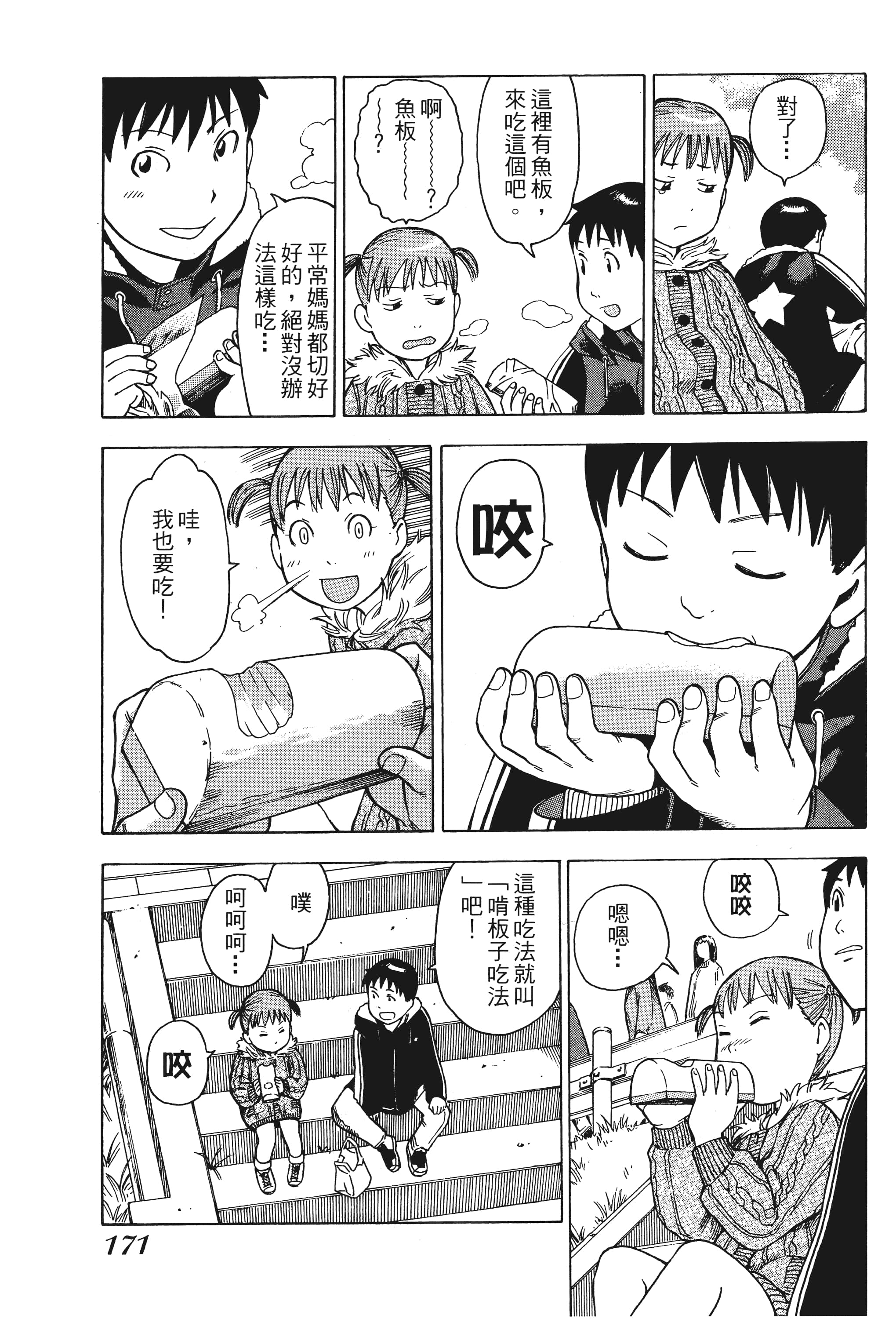 Page 176
