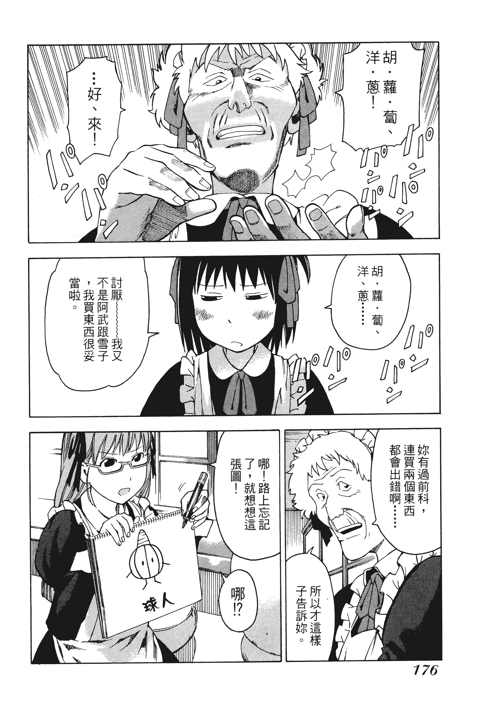 Page 181