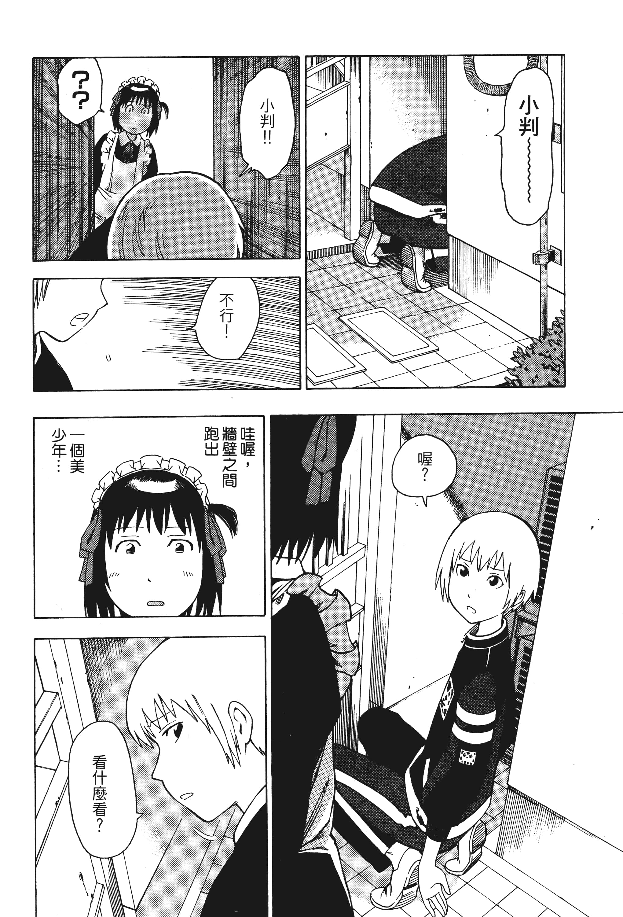 Page 183
