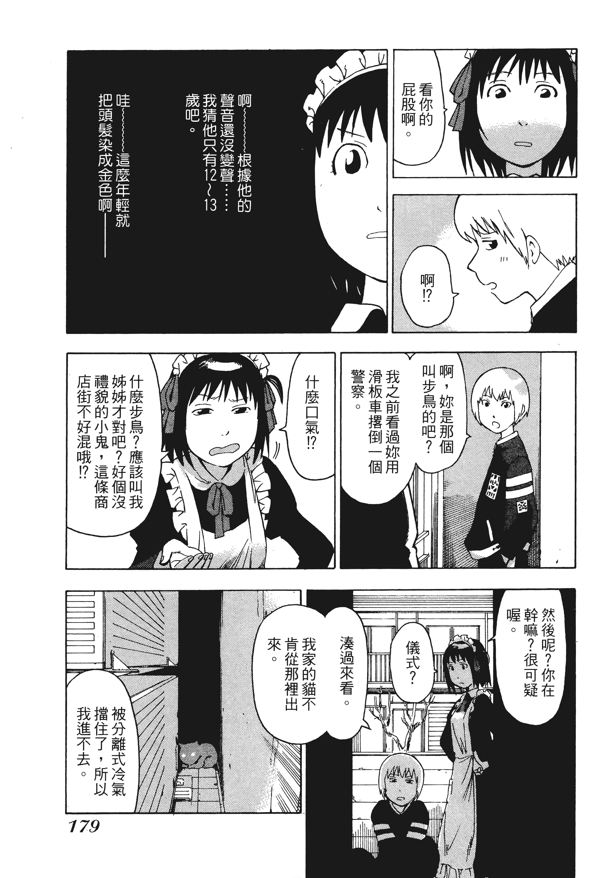 Page 184