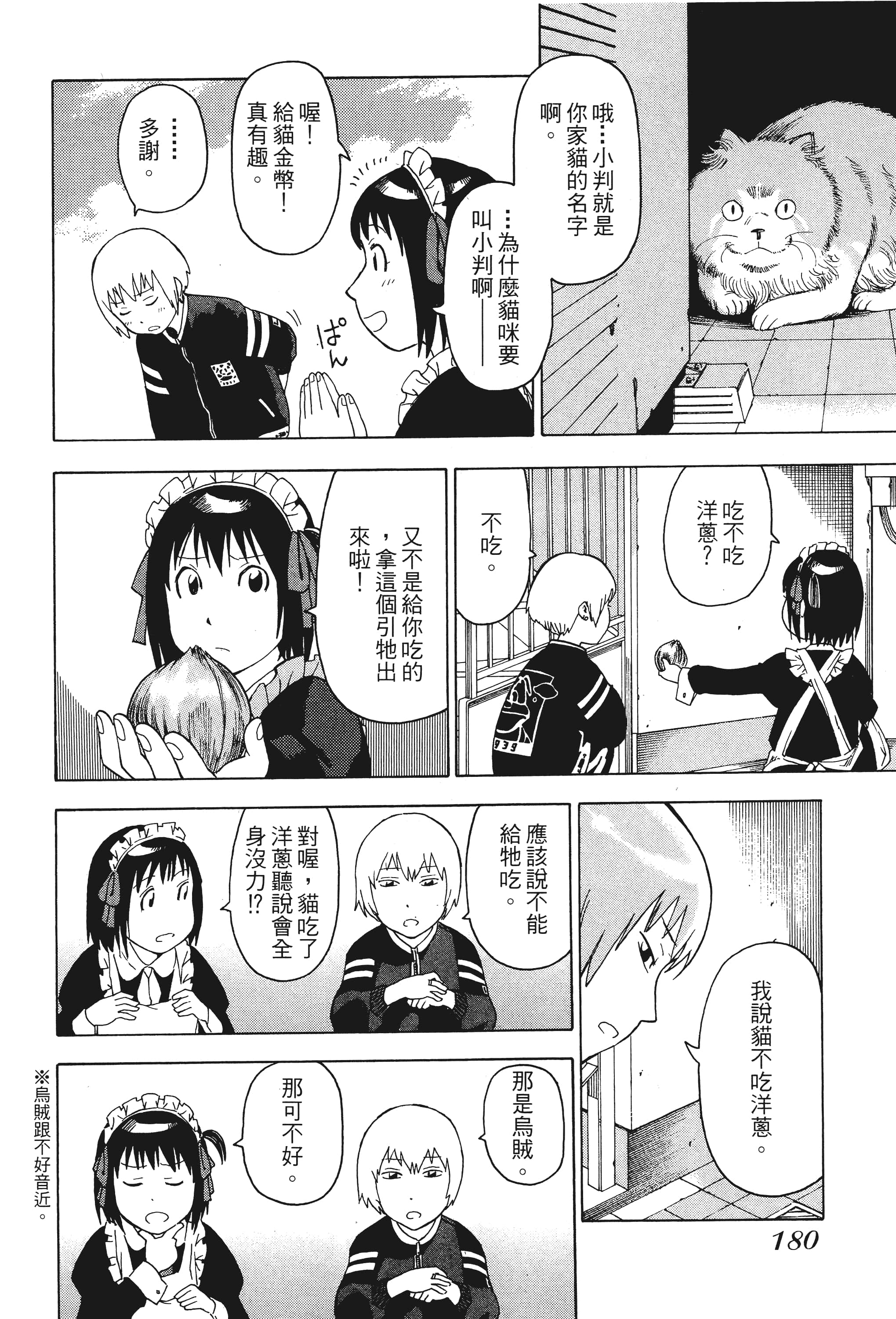 Page 185
